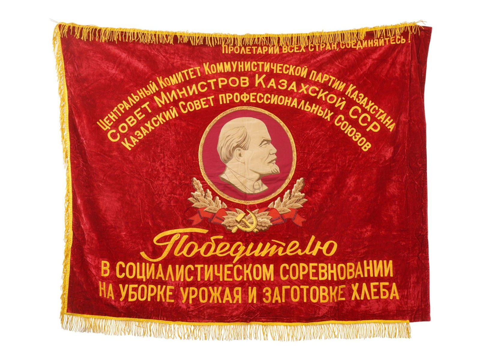 SOVIET COMMUNIST PARTY OF KAZAKHSTAN CHALLENGE BANNER (1 of 7)