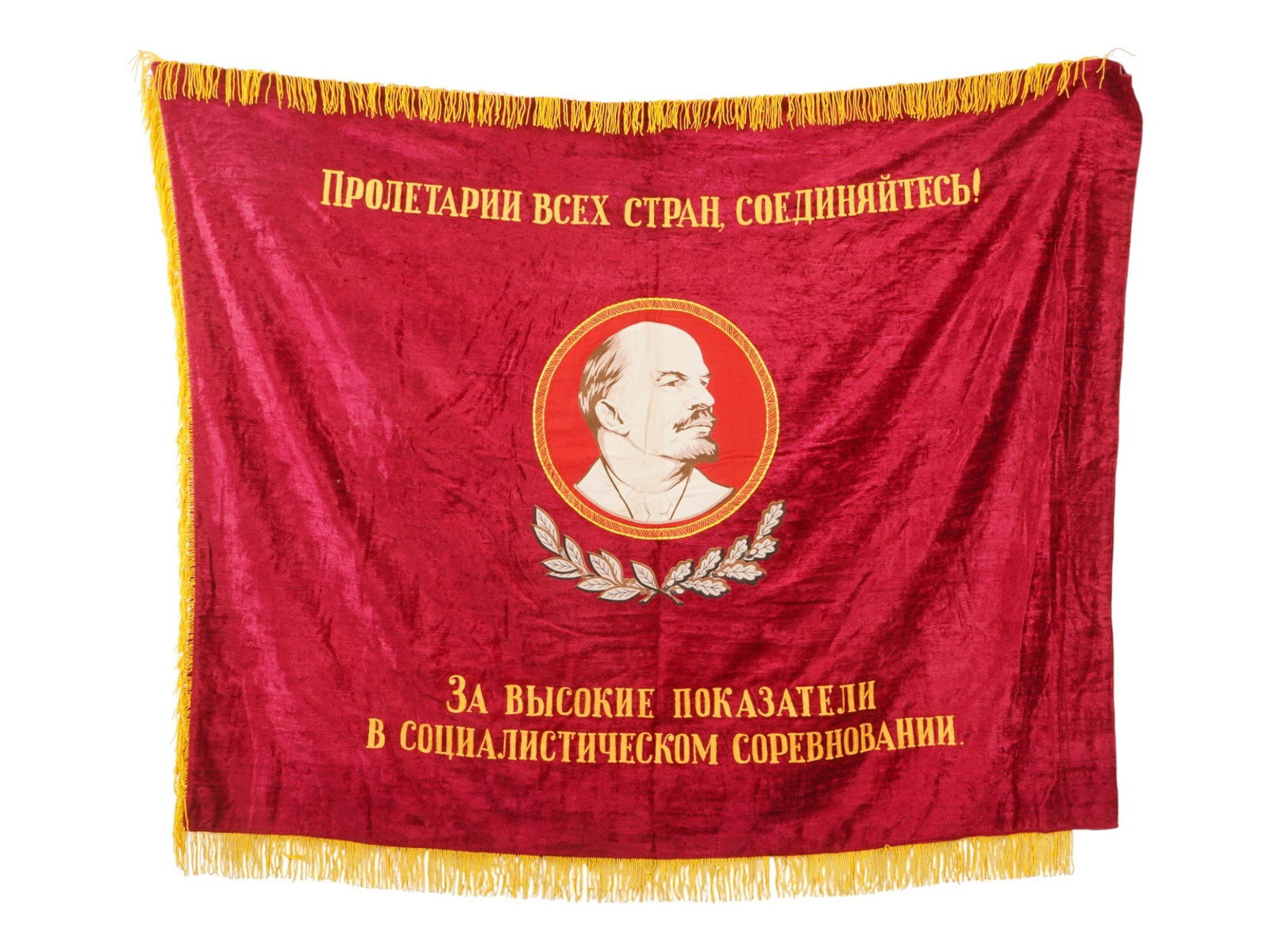 RUSSIAN SOVIET VELOUR CHALLENGE BANNER OF THE USSR (1 of 5)