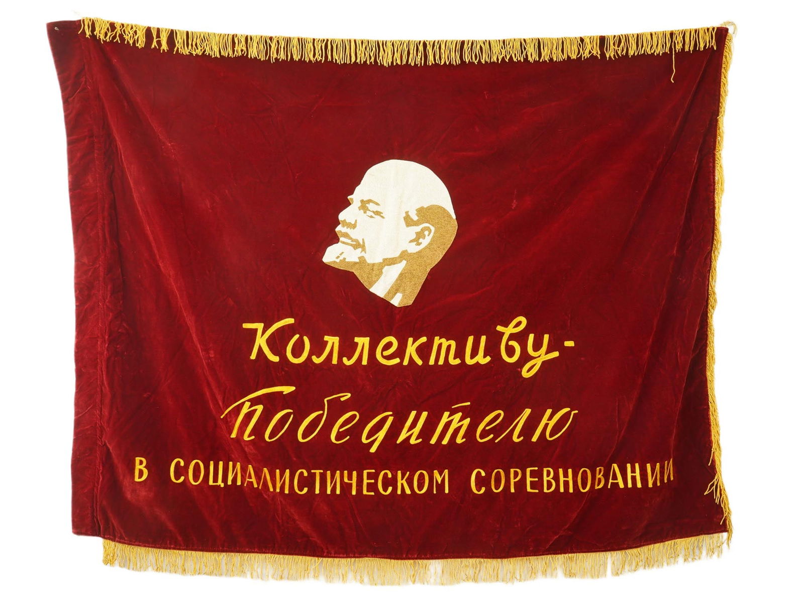 VINTAGE SOVIET SOCIALIST COMPETITION AWARD RED BANNER (1 of 5)