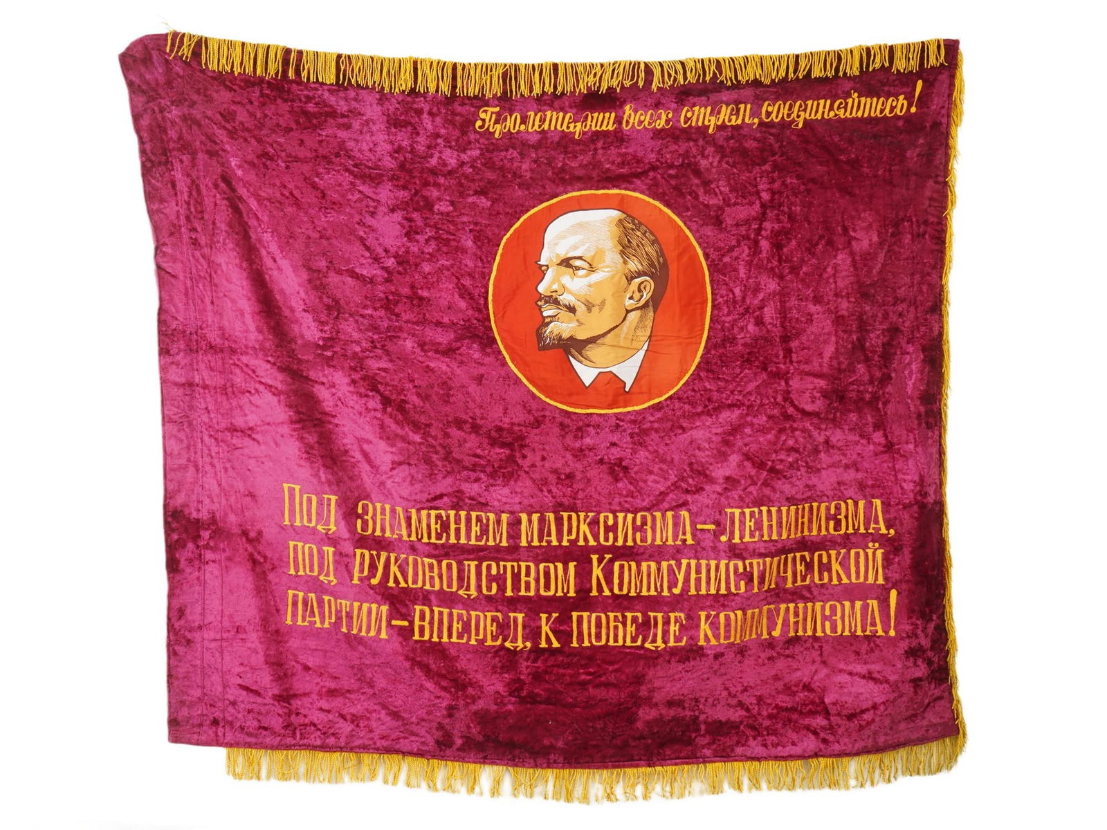 RUSSIAN SOVIET ERA EMBROIDERED VELVET BANNER (1 of 6)