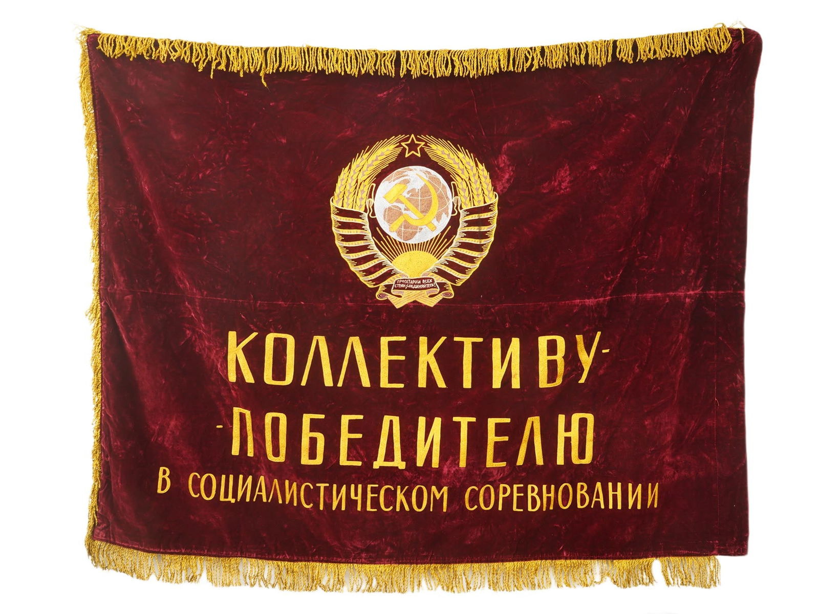 RUSSIAN SOVIET ERA EMBROIDERED VELVET BANNER (1 of 4)