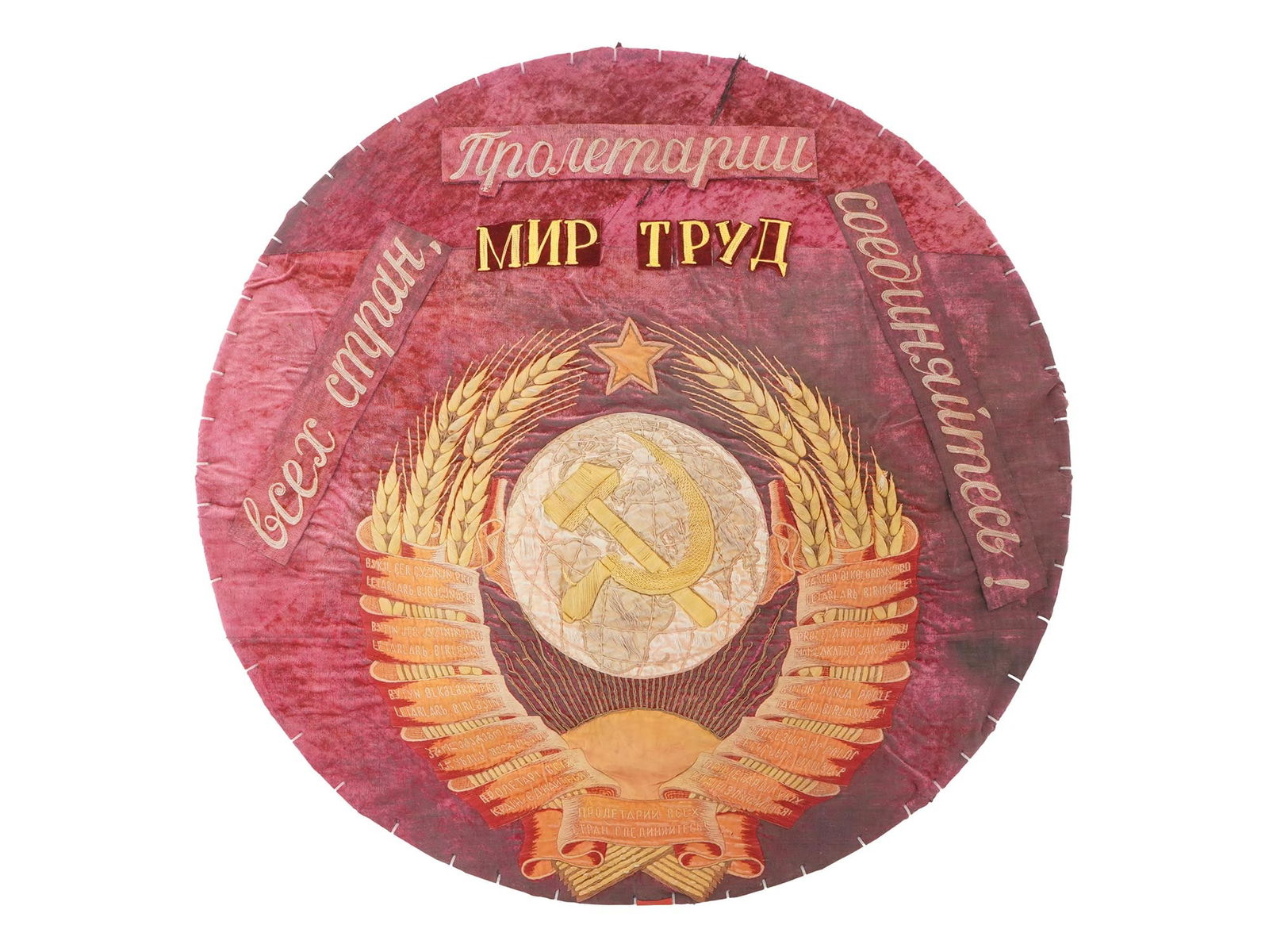 VINTAGE SOVIET ROUND TAPESTRY THE USSR COAT OF ARMS (1 of 7)