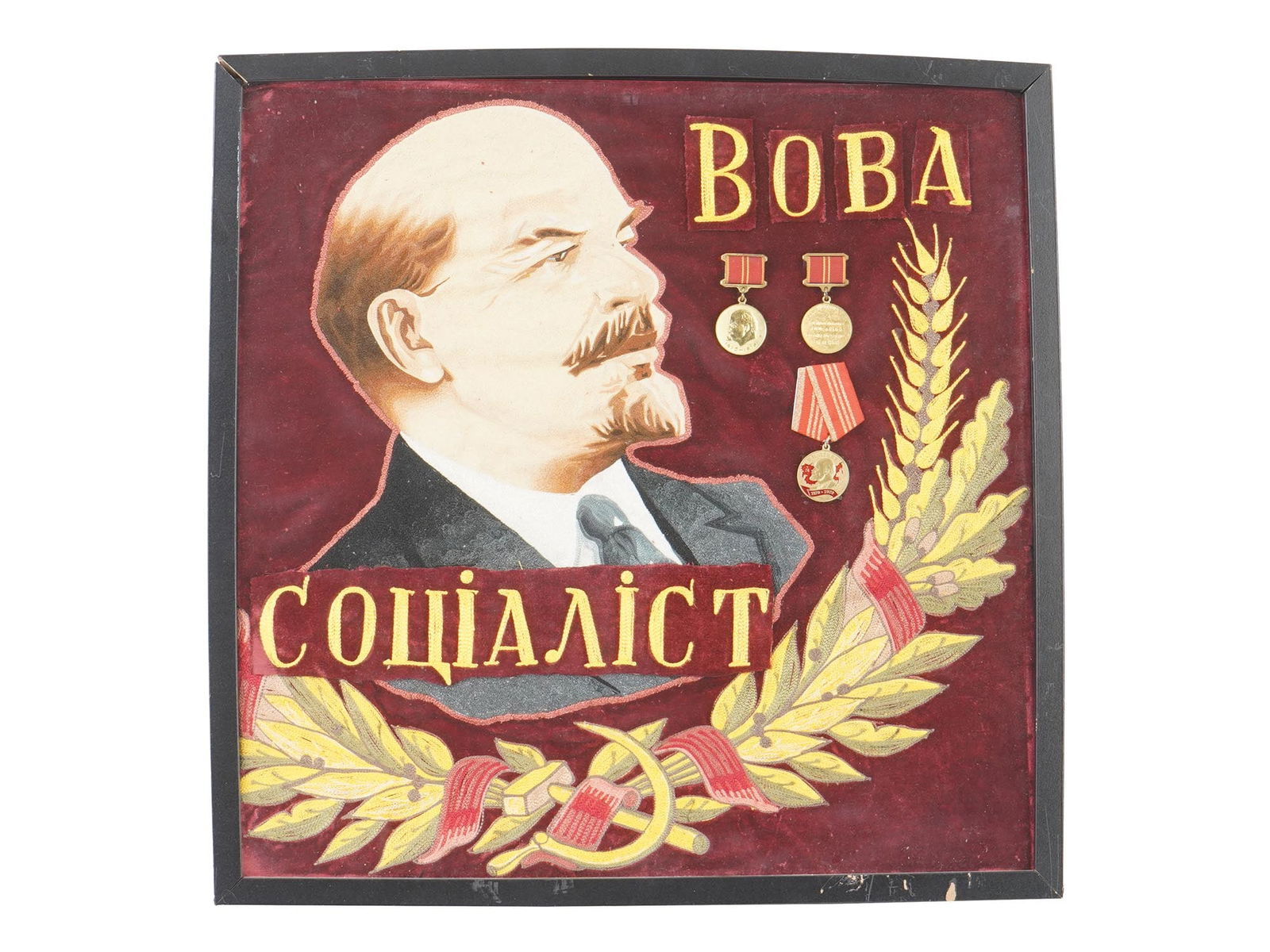 VLADIMIR LENIN COMMEMORATIVE EMBROIDERED BANNER (1 of 4)