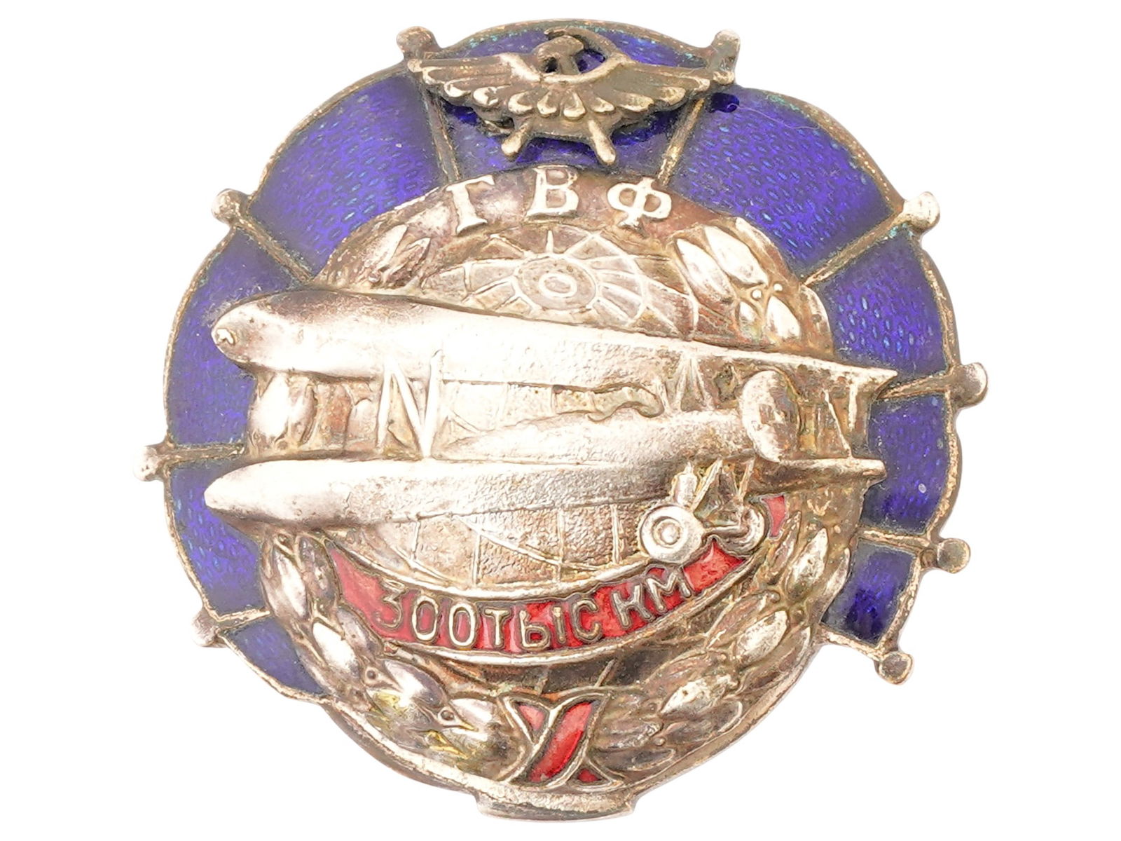 RUSSIAN SOVIET AVIATION BADGE 300 000 KILOMETERS FLOWN (1 of 5)