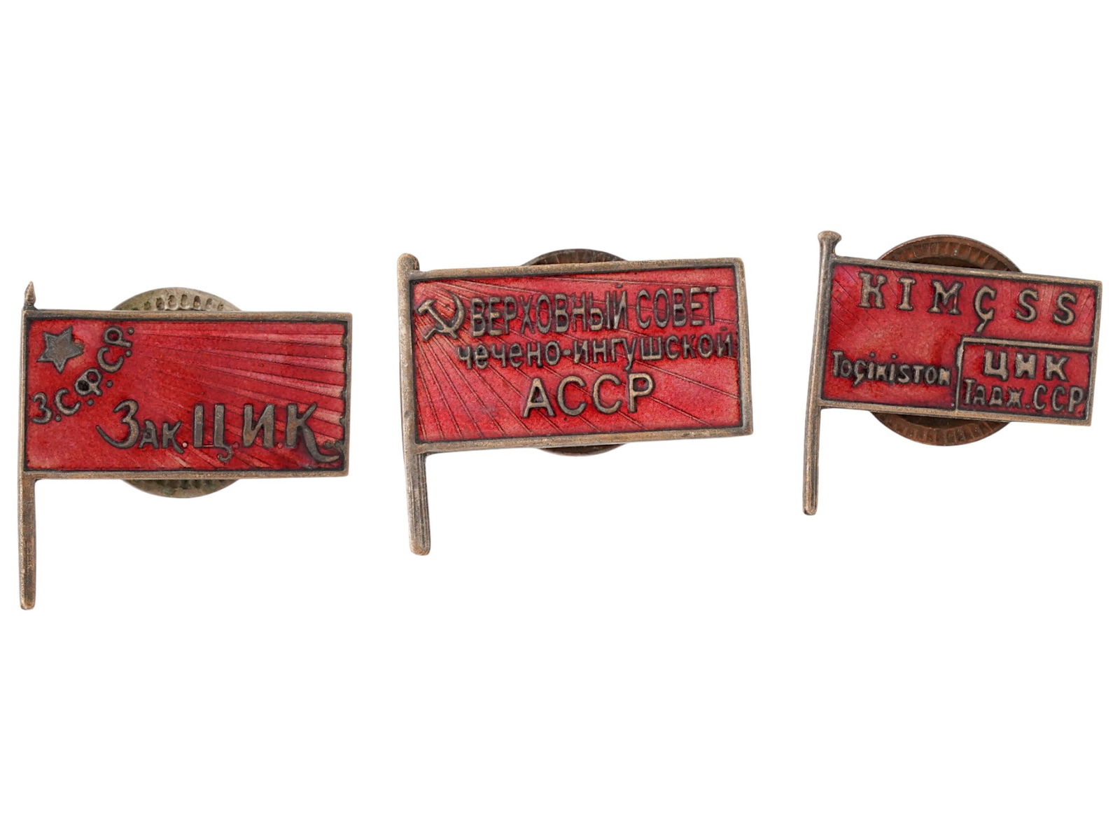SOVIET RED BANNER CENTRAL EXECUTIVE COMMITTEE BADGES (1 of 4)