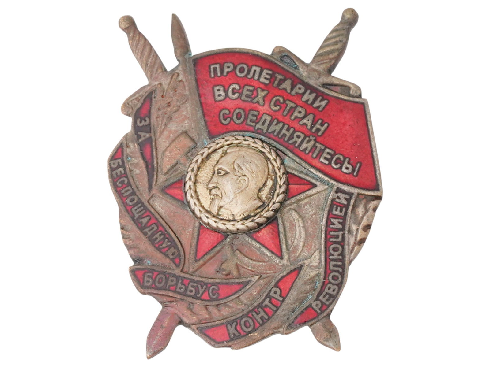 RUSSIAN SOVIET ORDER OF FELIX DZERZHINSKY (1 of 3)