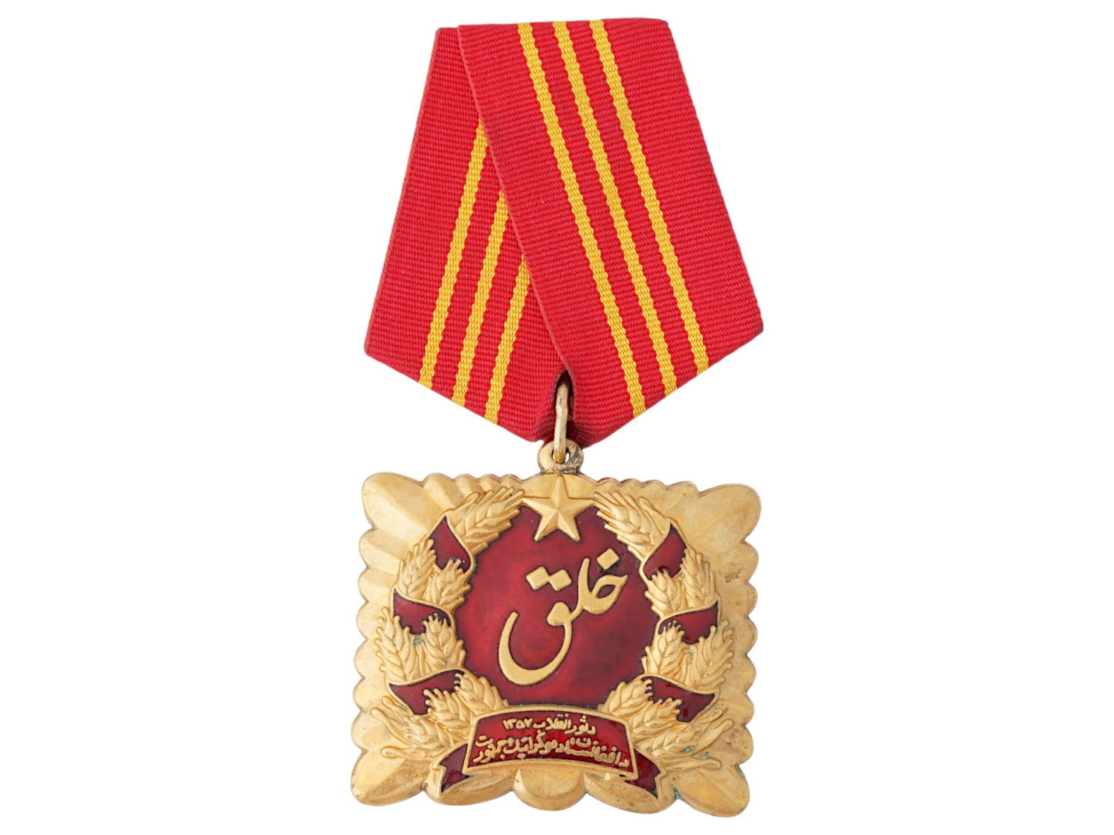 SOVIET ENAMEL ORDER OF THE SAUR REVOLUTION (1 of 4)