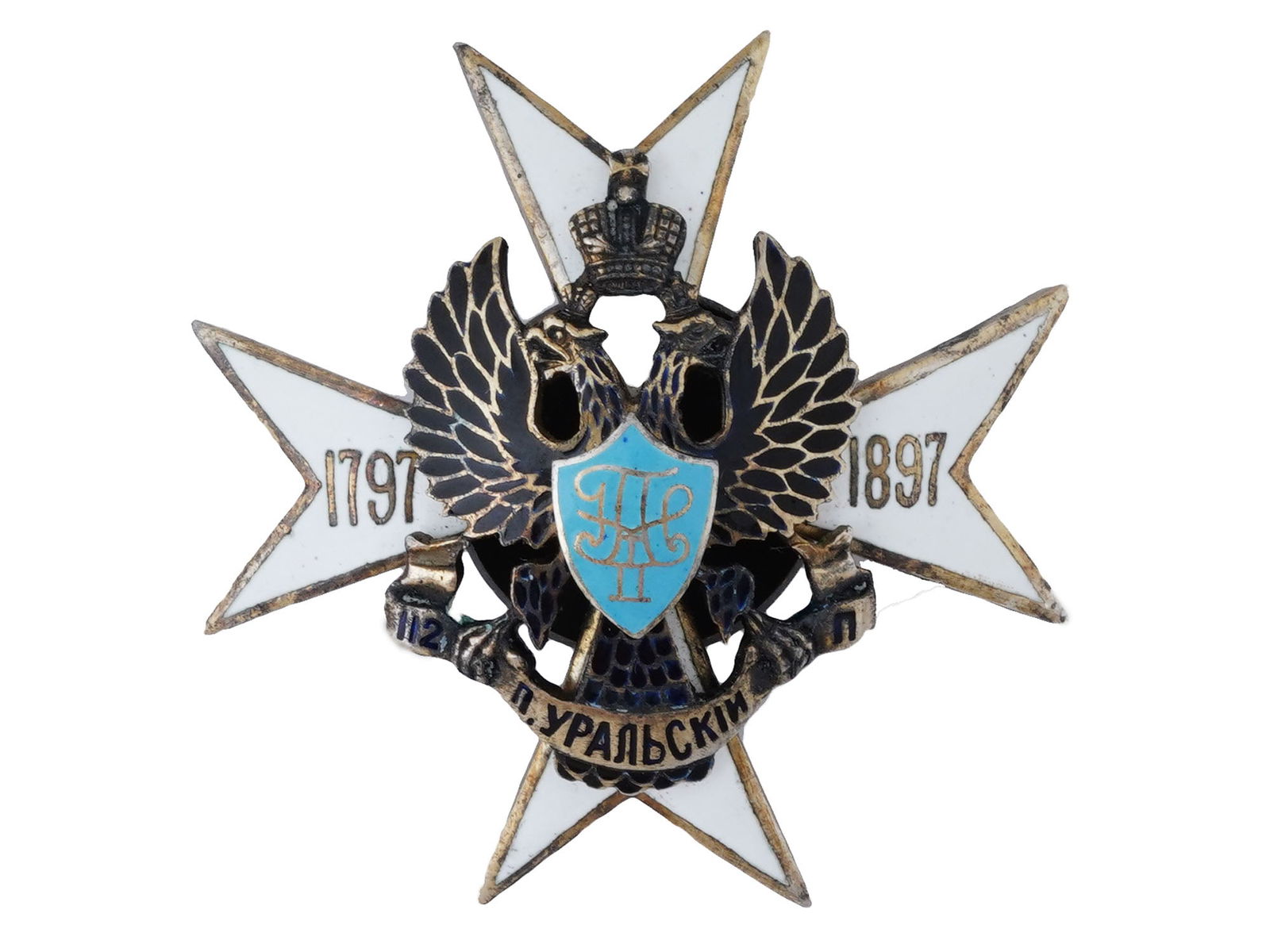 RUSSIAN IMPERIAL SILVER REGIMENTAL BADGE OF THE URAL: A Russian Imperial silver regimental badge of the Ural 112th Infantry. It was formed in 1863 from the reserve and permanently discharged ranks of the Galician Infantry Regiment. The badge is in the fo