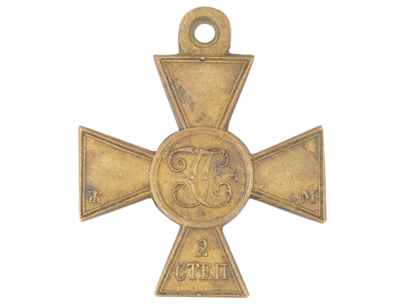 RUSSIAN IMPERIAL CROSS BADGE OF SAINT GEORGE 2ND DEGREE: A Russian Imperial military award, the Cross Badge of Saint George, 2nd degree. The badge is decorated with the monogram in the center and it reads 2nd degree at the bottom. On the reverse side is dep