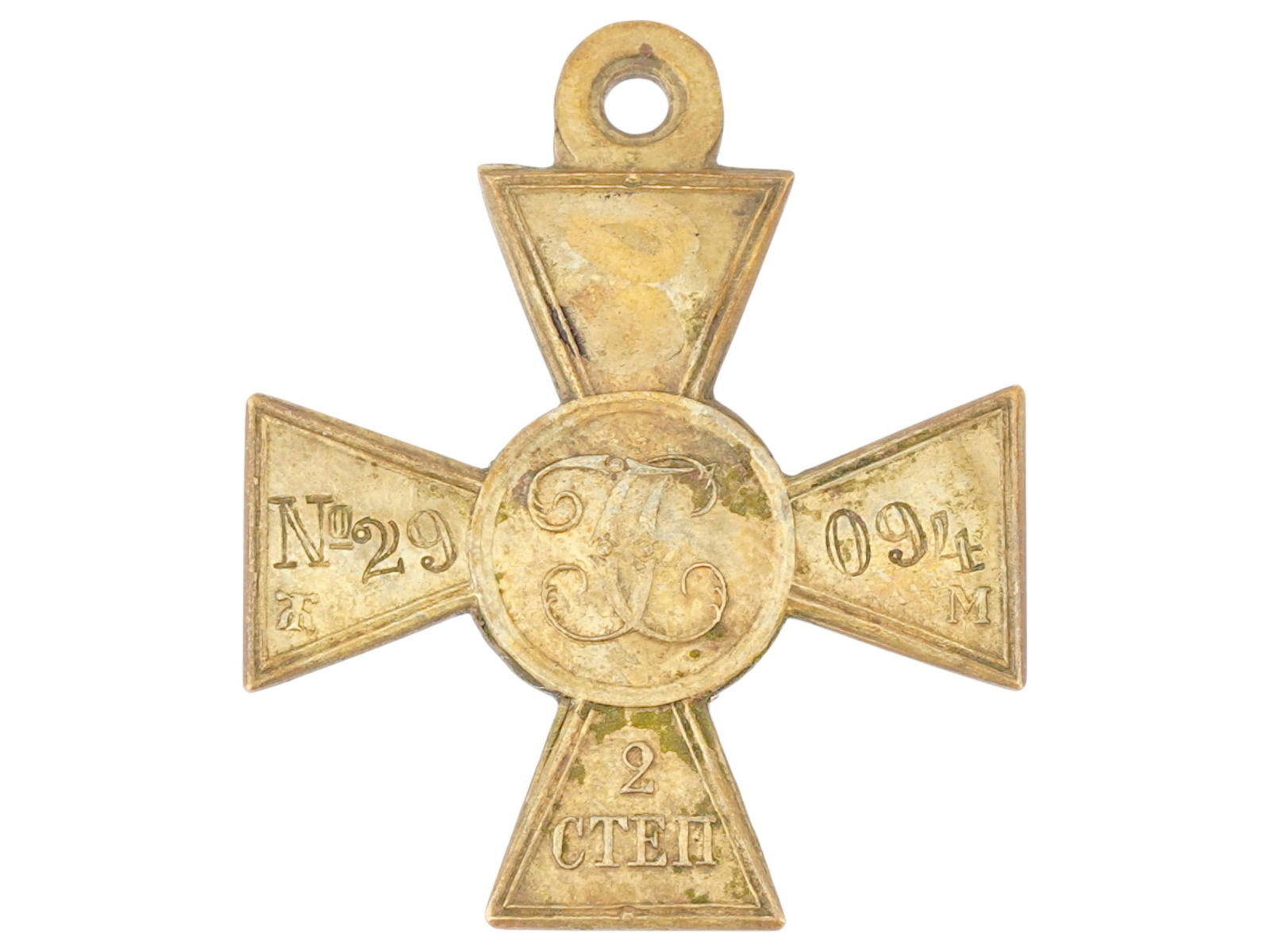 RUSSIAN IMPERIAL CROSS BADGE OF SAINT GEORGE 2ND DEGREE: A Russian Imperial military award, the Cross Badge of Saint George, 2nd degree. The badge is decorated with the monogram in the center and numbers 29 and 094 on the arms of the cross. At the bottom of