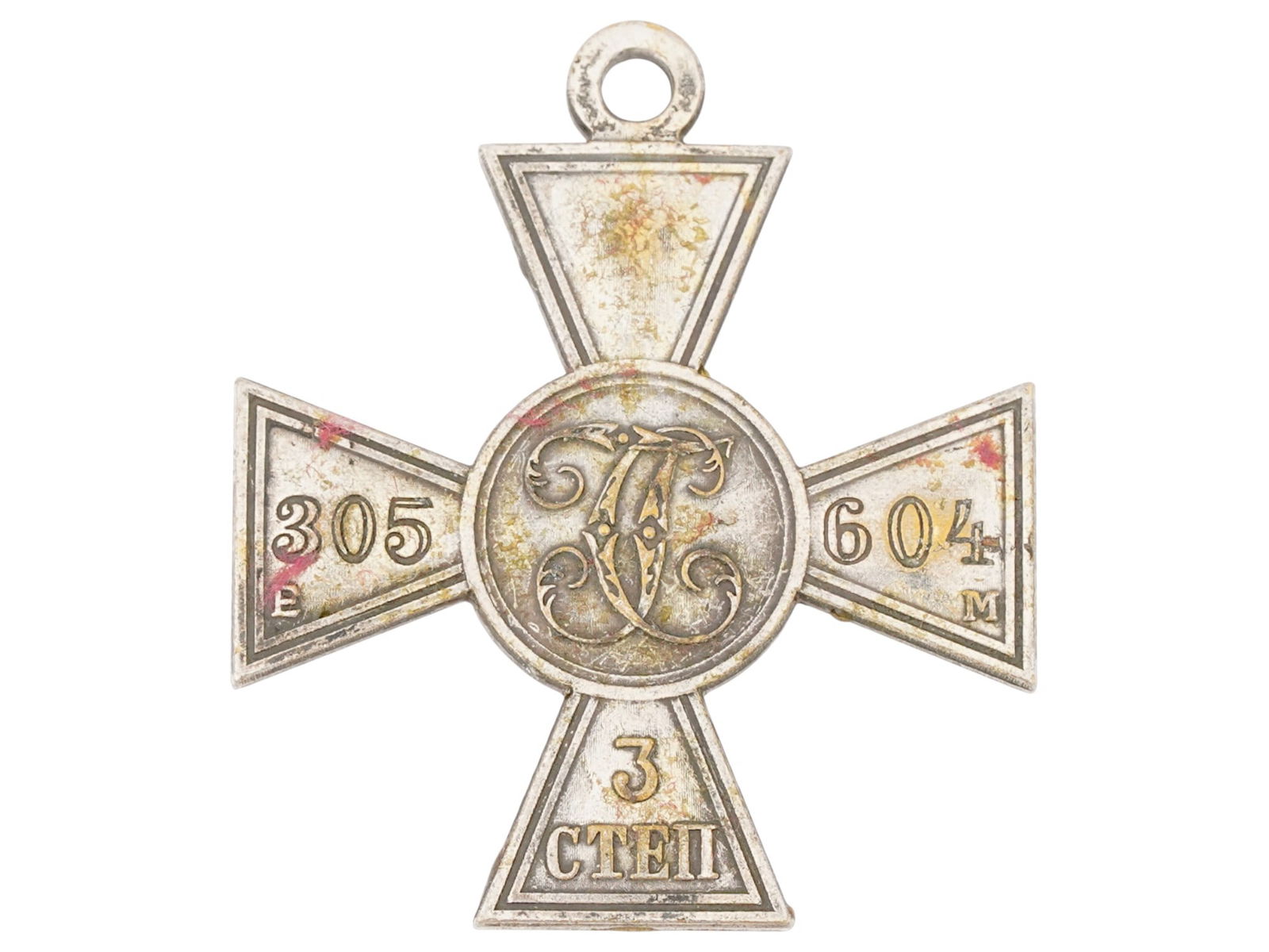 IMPERIAL RUSSIAN MILITARY MEDAL CROSS OF ST GEORGE: An Imperial Russian military insignia, Cross of Saint George, 3rd class. Established in the February 1807 decree of Emperor Alexander I, it was intended as a reward for undaunted courage by the lower