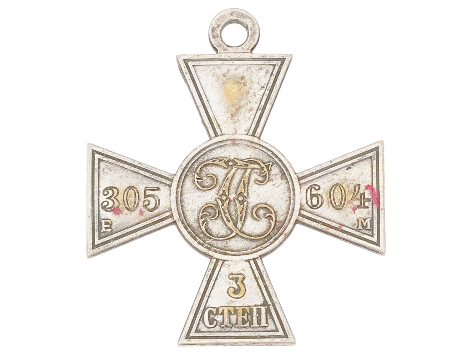 RUSSIAN IMPERIAL CROSS BADGE OF SAINT GEORGE 3RD DEGREE: A Russian Imperial military award, the Cross Badge of Saint George, 3rd degree. The badge is decorated with the monogram in the center and the number 305 604 on the arms of the cross. At the bottom of