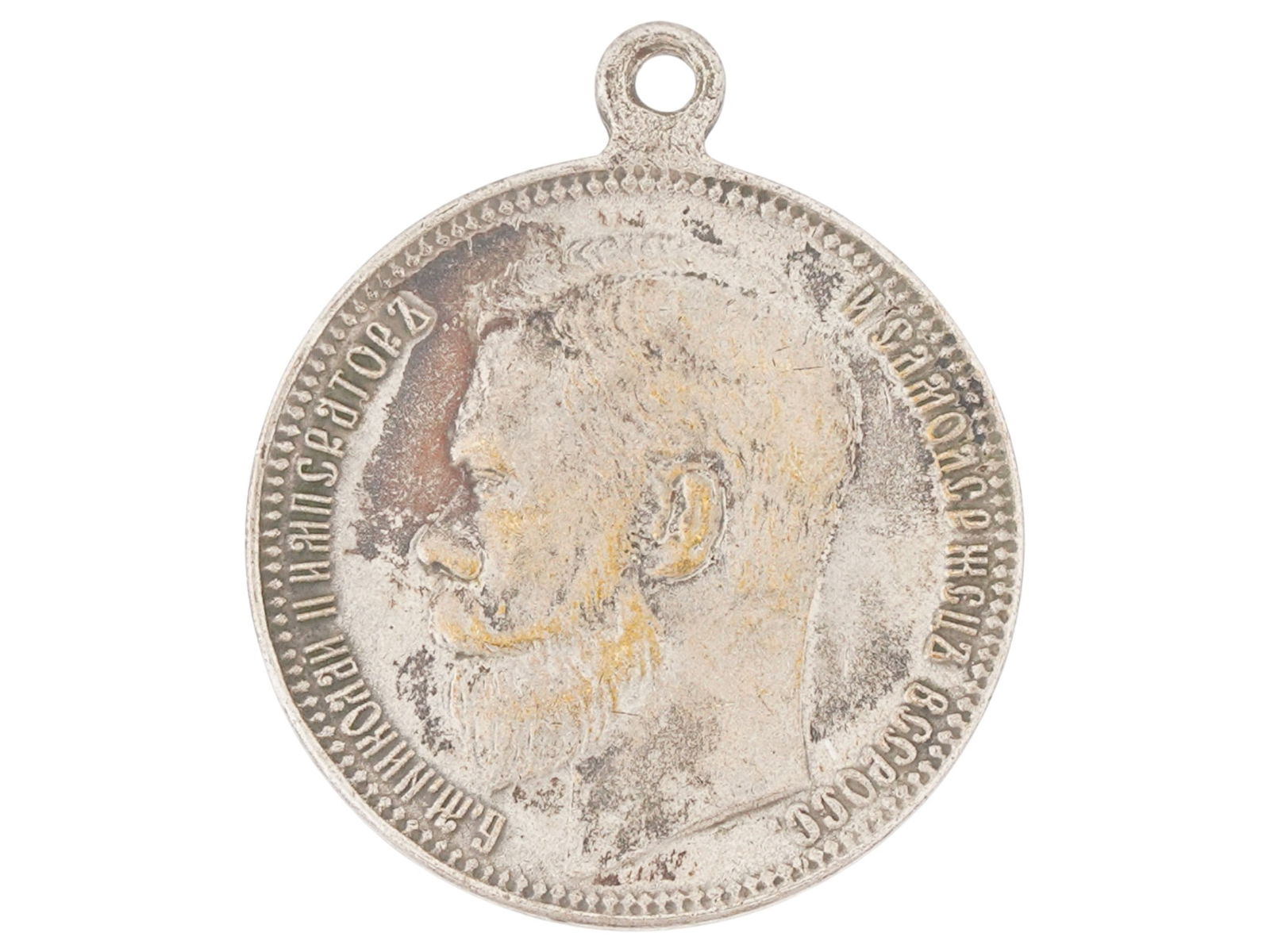 RUSSIAN IMPERIAL NICHOLAS II MEDAL FOR ZEAL: A Russian Imperial Medal For Zeal featuring the portrait of Nicholas II and the lettering By Gods grace NikolaiI II Emperor and Autocrat of the whole Russia to the obverse, and the legend over palm, l