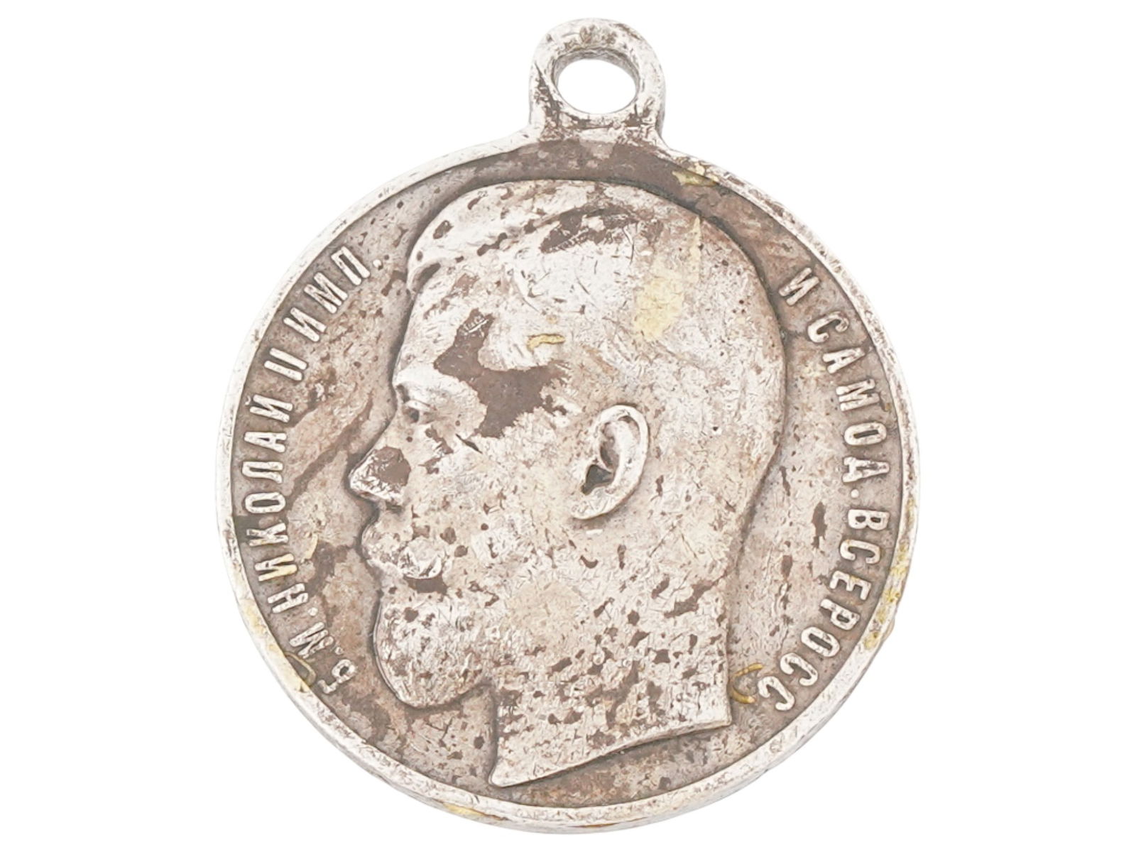 RUSSIAN IMPERIAL NICHOLAS II MEDAL FOR BRAVERY (1 of 3)