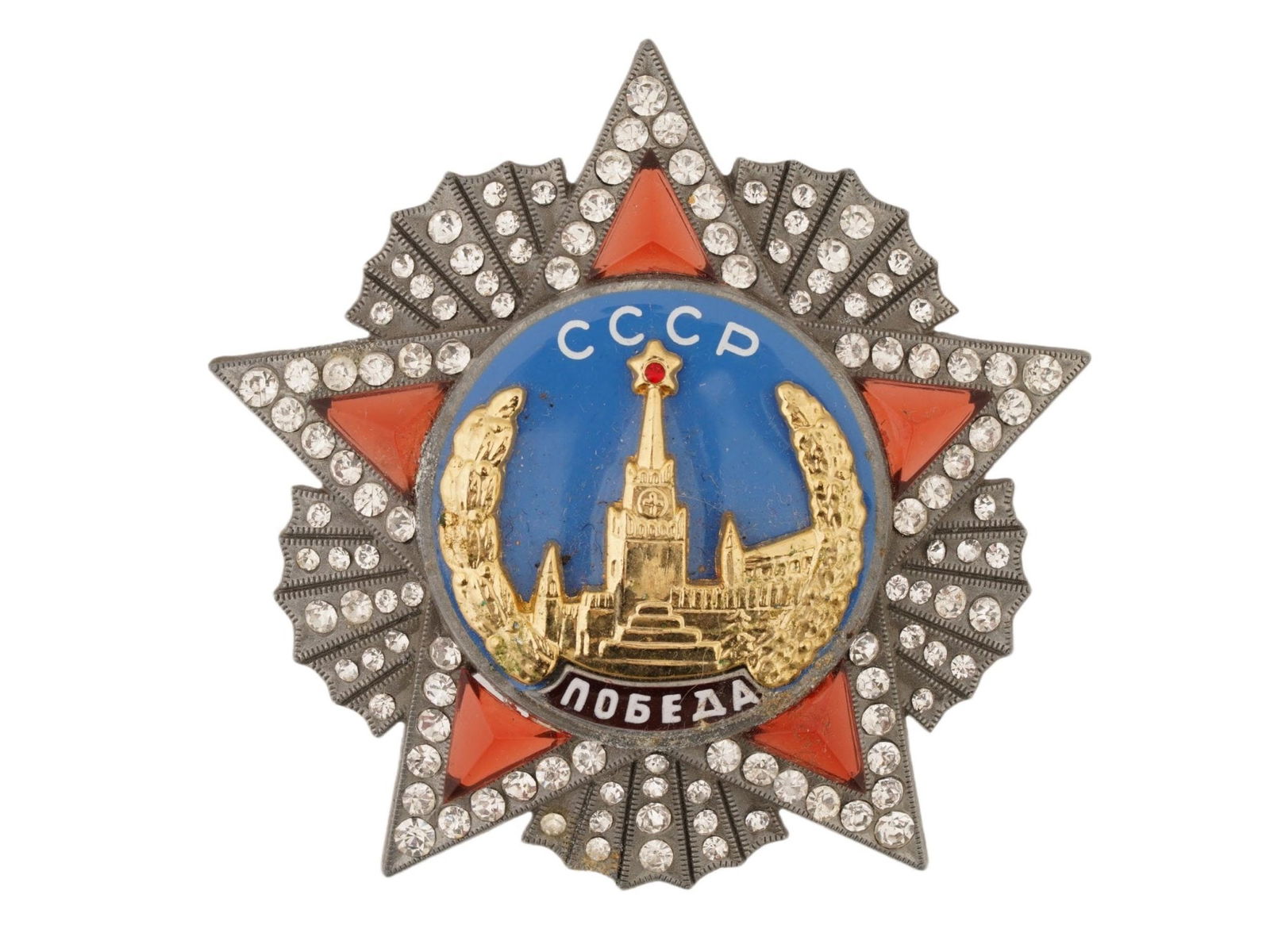 GREAT REPRODUCTION OF THE ORDER OF VICTORY MEDAL: A highly detailed, museum quality reproduction of the highest decoration of the Soviet Union, the Order of Victory medal. Made of silver tone metal and enamel, with crystals representing the look of d