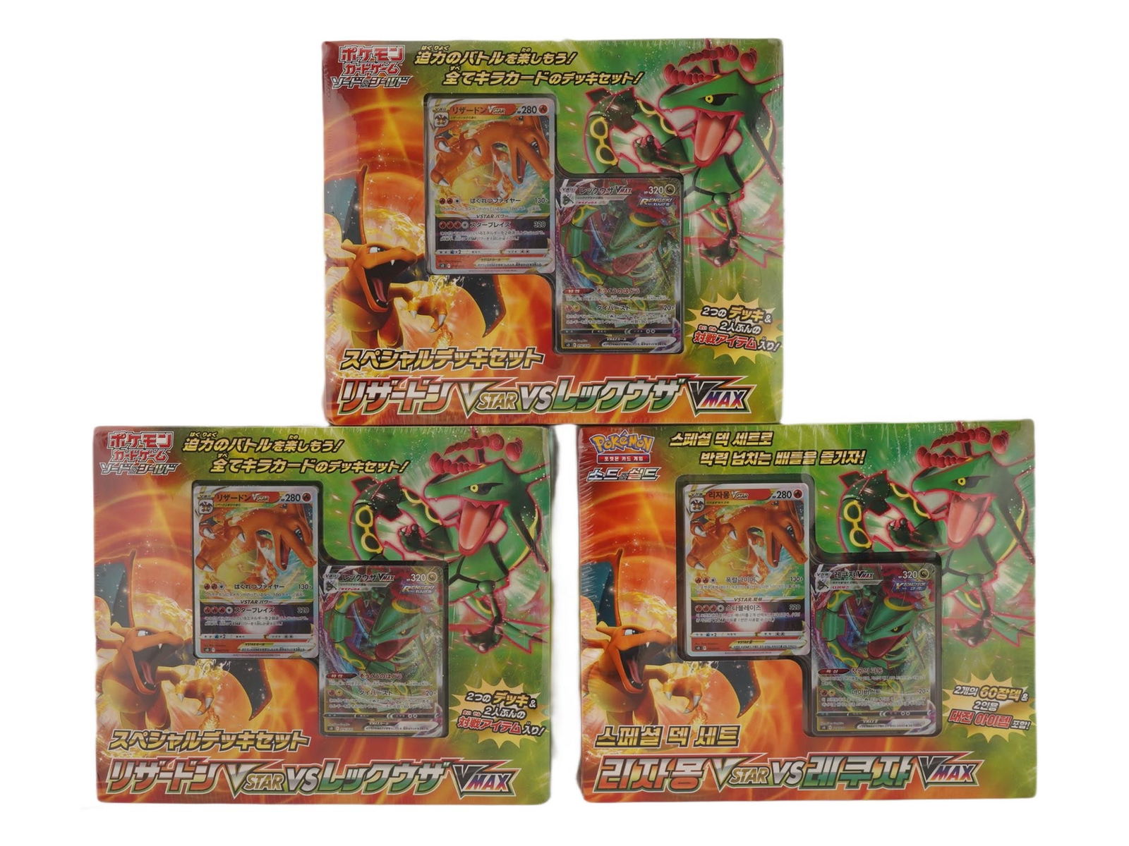 LOT OF 3 SEALED JAPANESE CHARIZARD VSTAR VS RAYQUAZA BOXES (1 of 6)