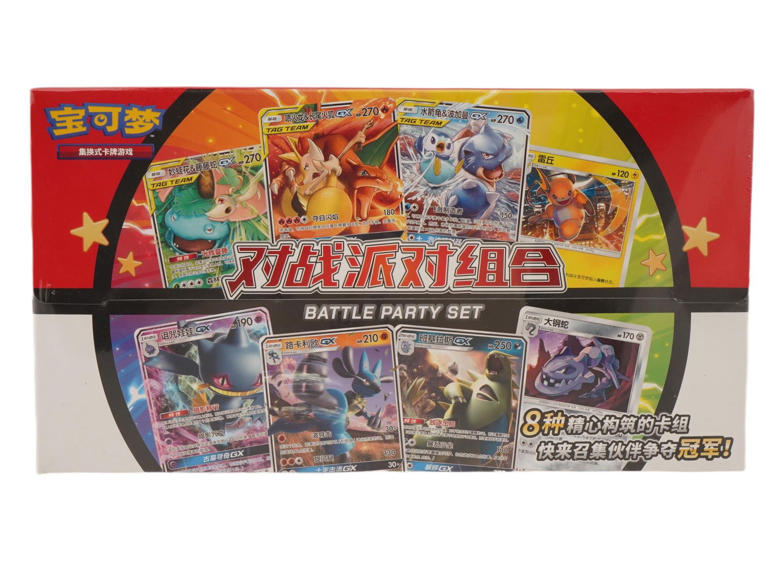 SEALED CHINESE POKEMON BATTLE PARTY SET (1 of 4)