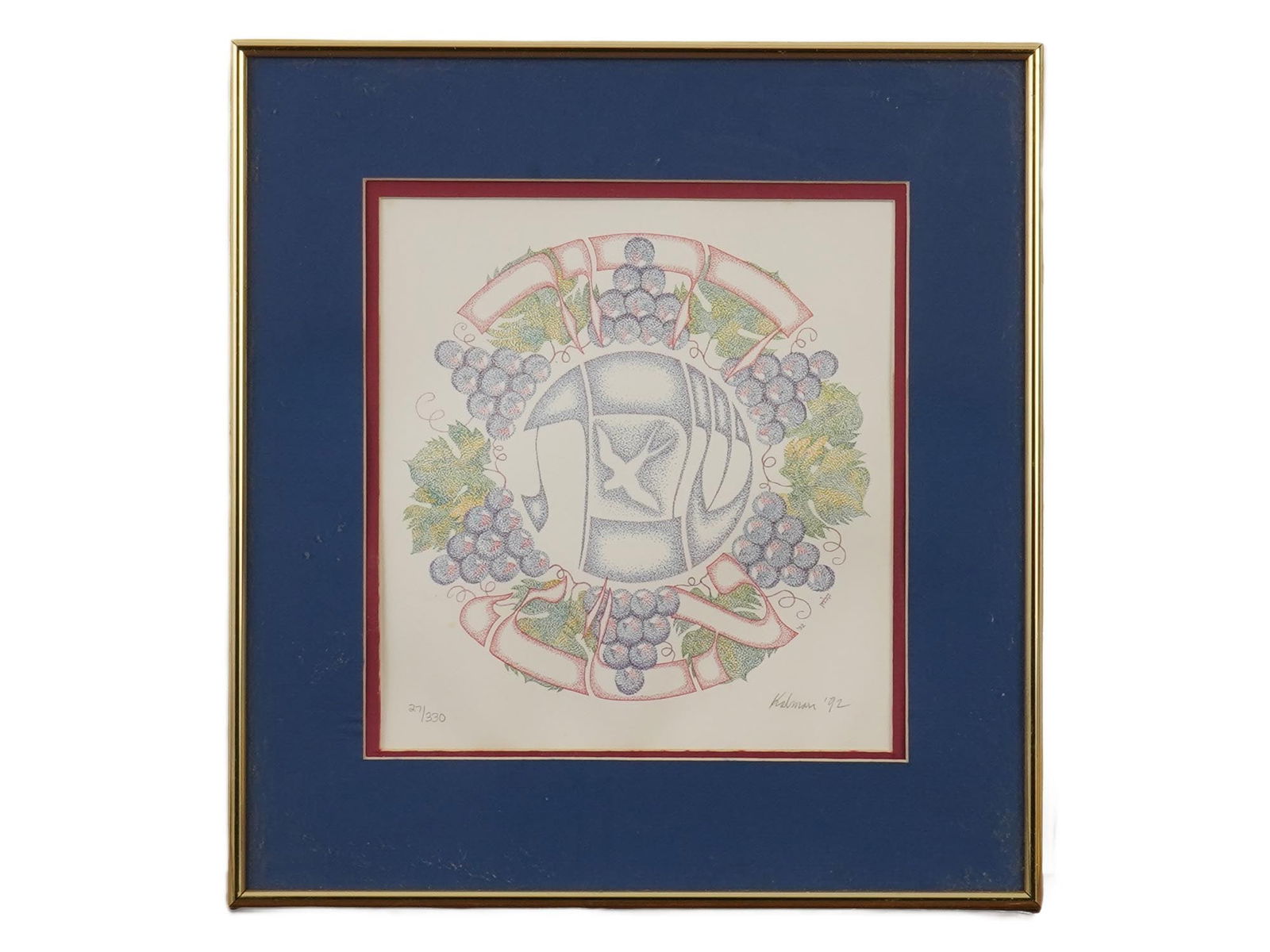 JUDAICA LIMITED EDITION LITHOGRAPH SIGNED KOLMAN: Color lithograph on paper. Decorative Magen David composition featuring grapevines, a dove, and blessings in Hebrew. Signed by the artist, Kolman, and dated 1992 in pencil in the lower right. Numbered