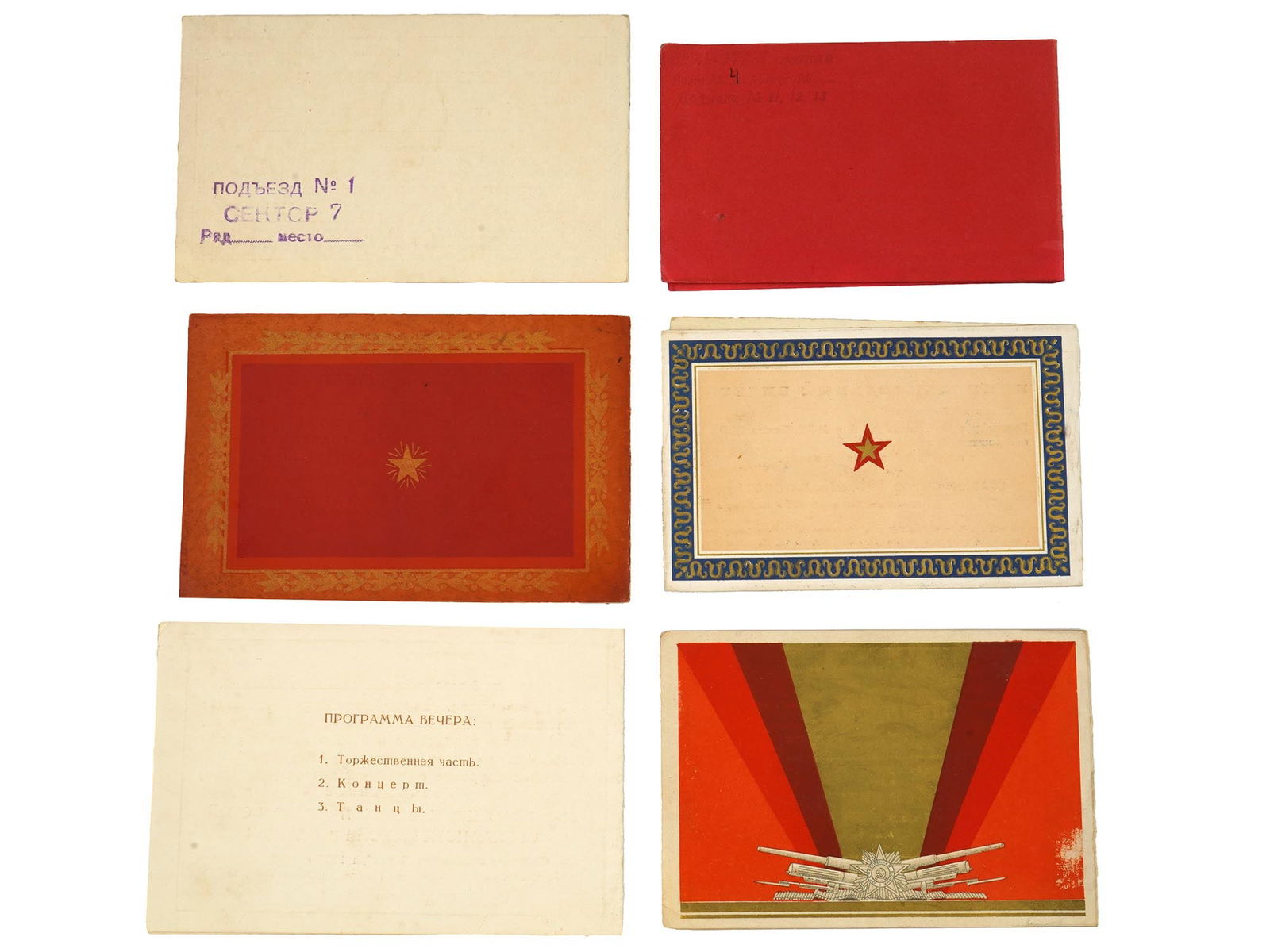 LOT OF RUSSIAN SOVIET EVENT INVITATION CARDS TICKETS (1 of 6)