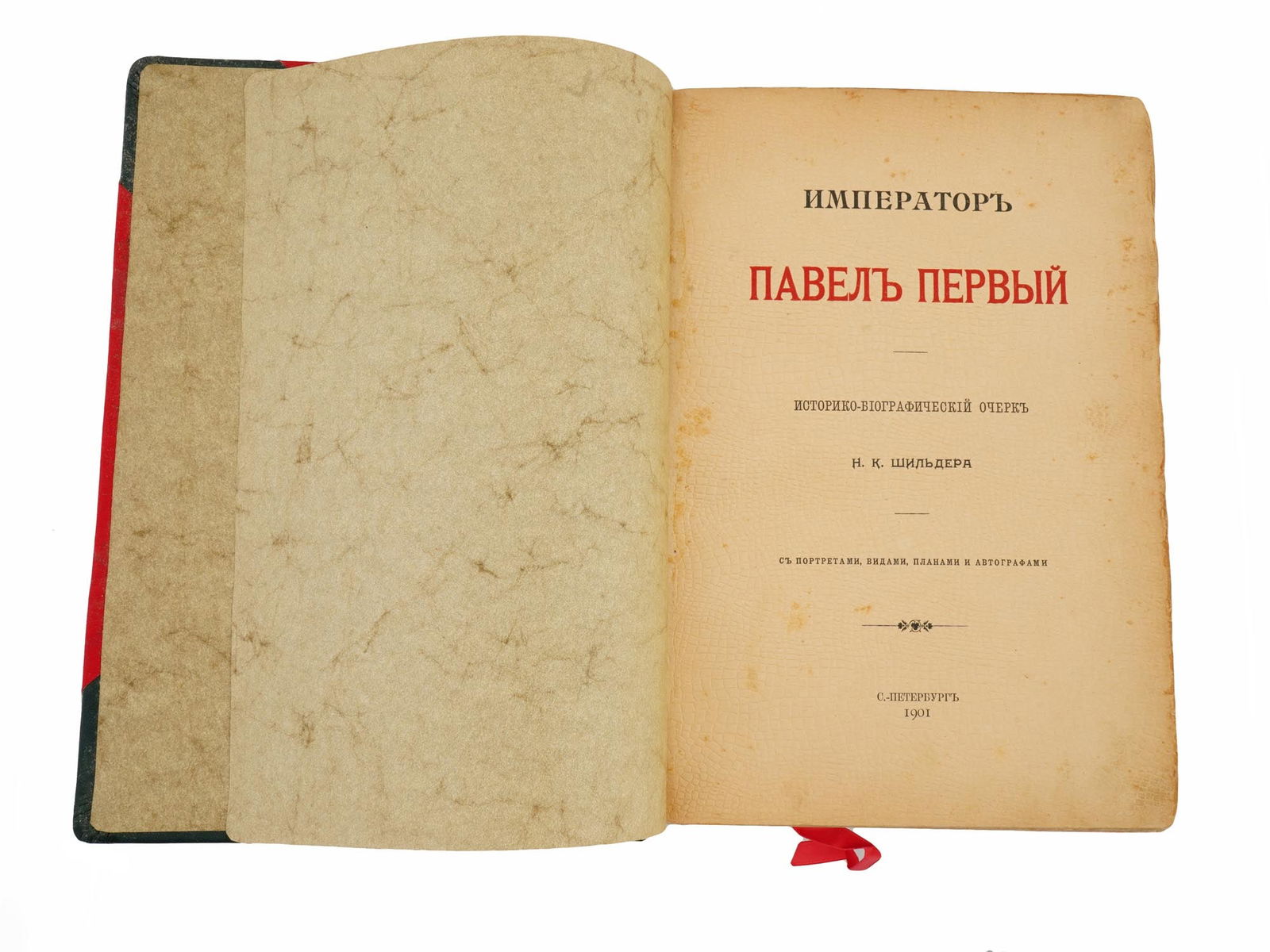1901 ANTIQUE RUSSIAN EMPEROR PAUL I BOOK BY SCHILDER (1 of 11)
