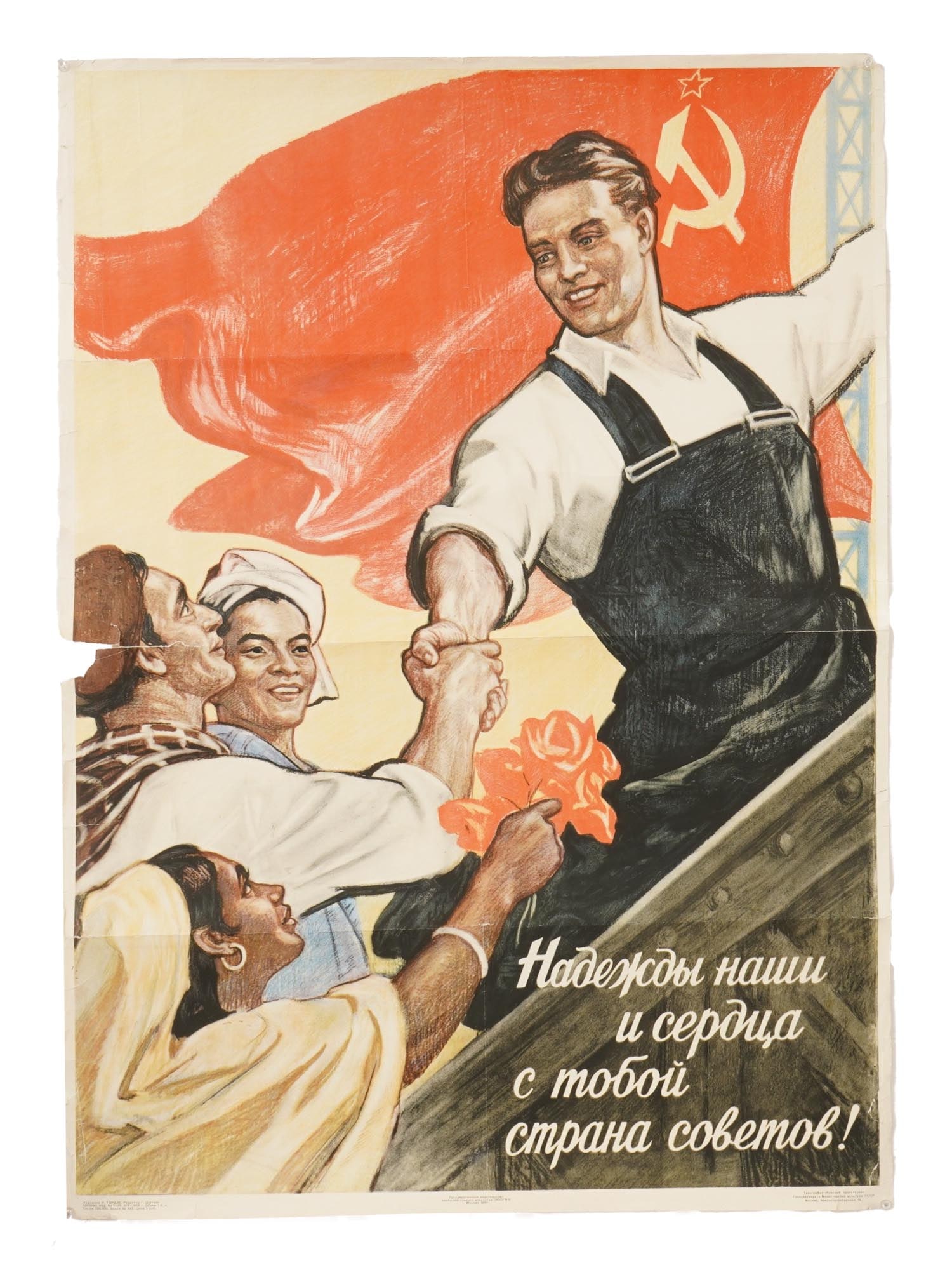 RUSSIAN SOVIET PROPAGANDA POSTER BY IRAKLI TOIDZE (1 of 6)
