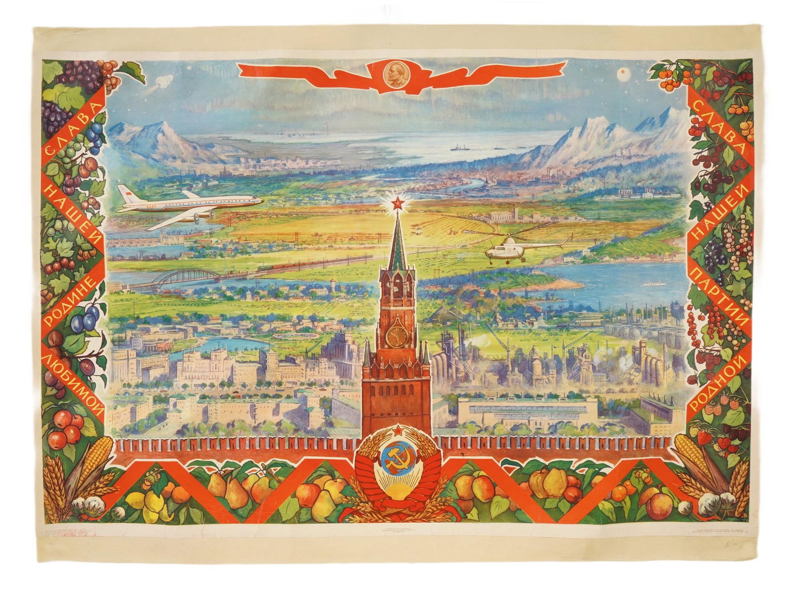 RUSSIAN SOVIET ERA PROPAGANDA POSTER BY M SOLOVIEV: A Russian Soviet era propaganda poster, Glory to Our Beloved Motherland. Glory to Our Native Party. Designed by Mikhail Soloviev, 1905 to 1990, a Russian graphic artist, Honored Artist of the RSFSR.