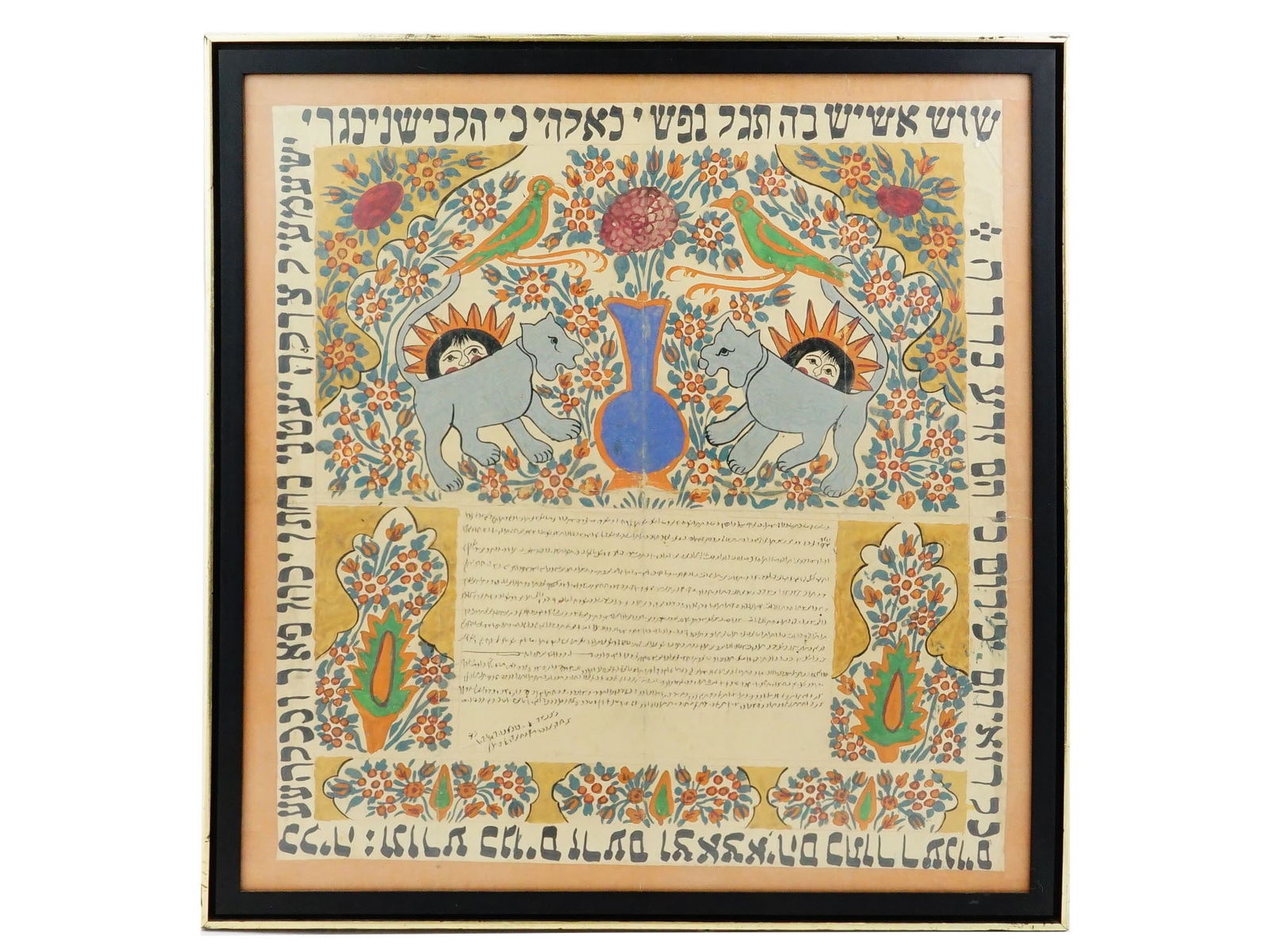 1840S PERSIAN JUDAICA ILLUMINATED MARRIAGE CONTRACT: A Jewish Ketubah, or marriage contract. Isfahan, Persia, Qajar Empire, ca. 1840s. Hand-written document with colored illustrations, including lion and sun, the Imperial symbols of power, as well as fl