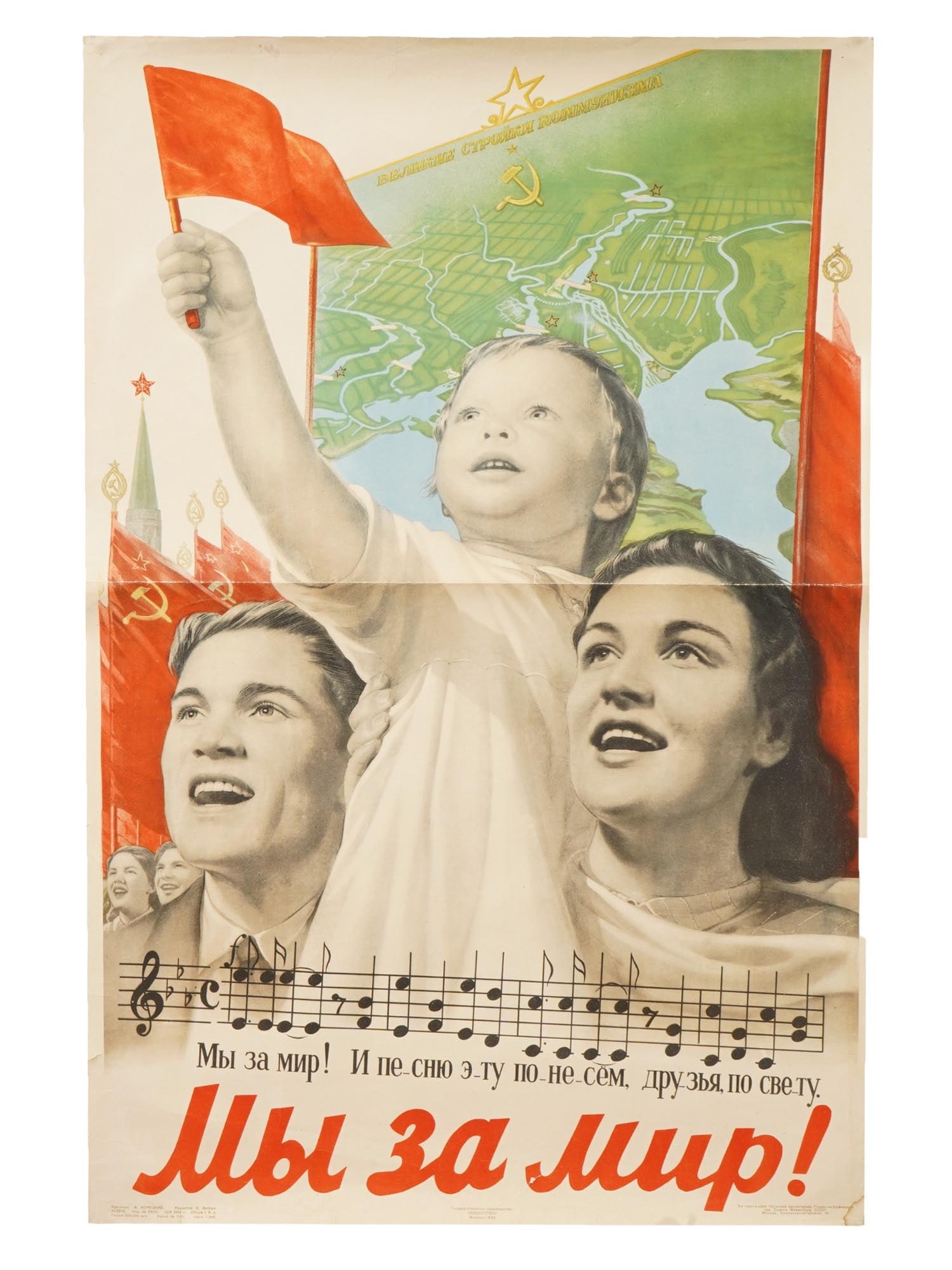 WWII RUSSIAN SOVIET PROPAGANDA POSTER VIKTOR KORETSKY (1 of 5)