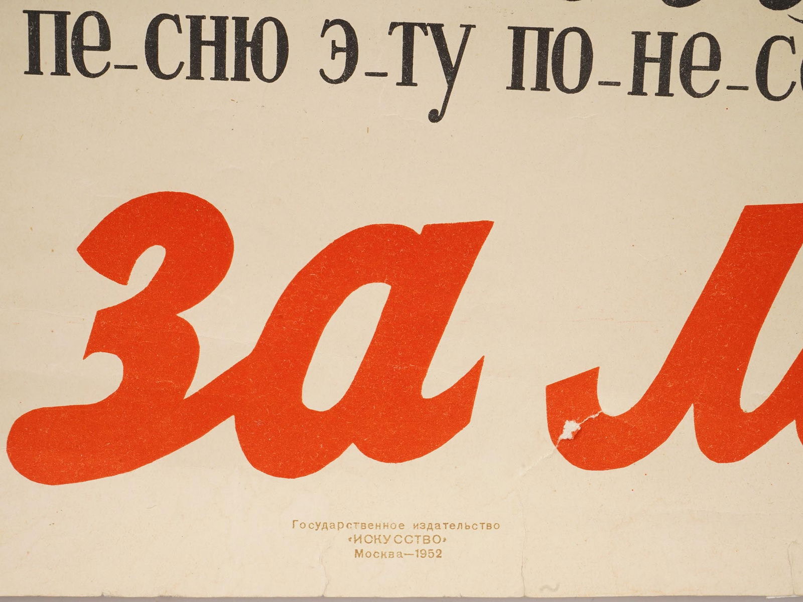 WWII RUSSIAN SOVIET PROPAGANDA POSTER VIKTOR KORETSKY - 3