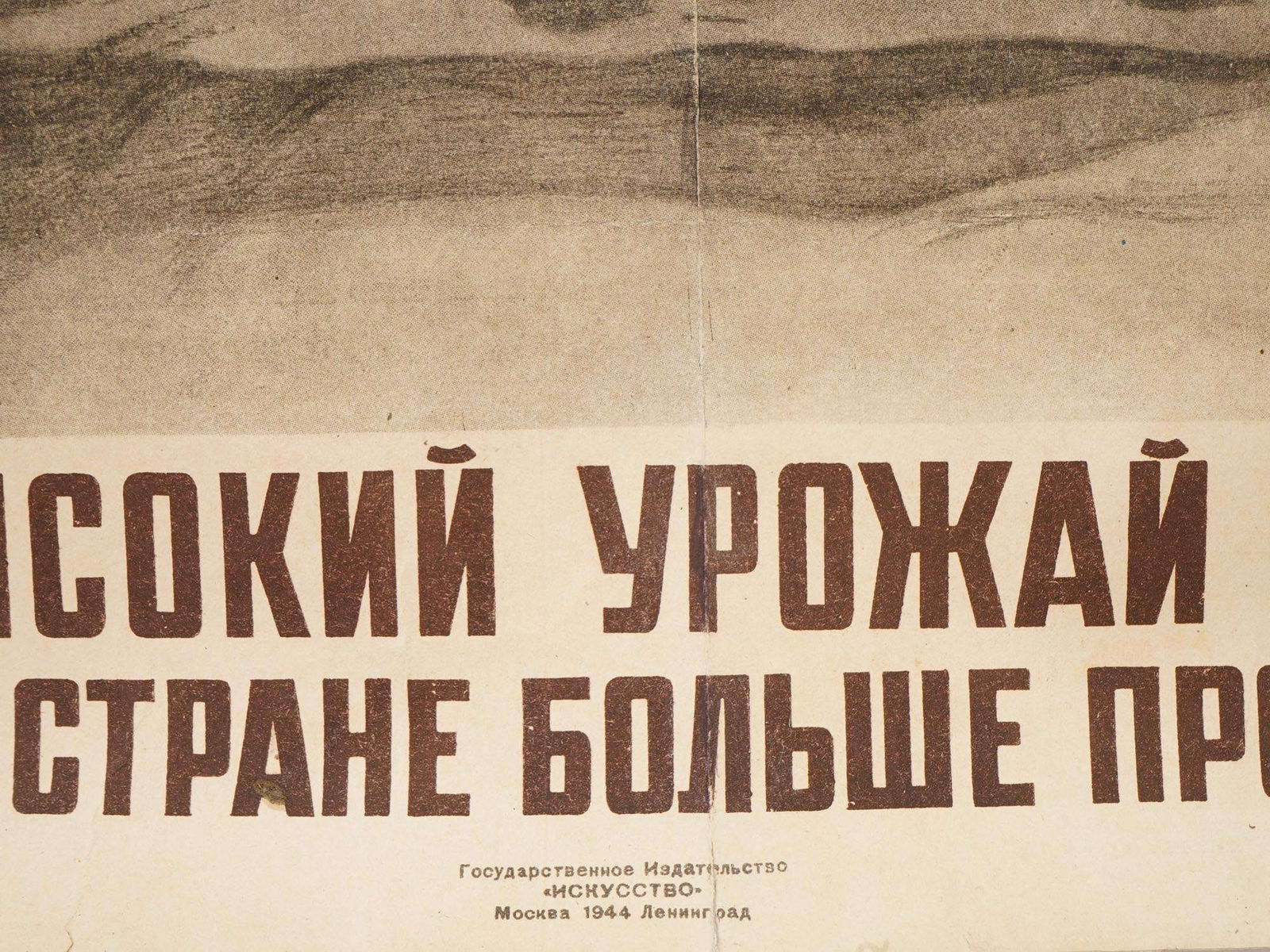 WWII RUSSIAN SOVIET PROPAGANDA POSTER VIKTOR KORETSKY - 4