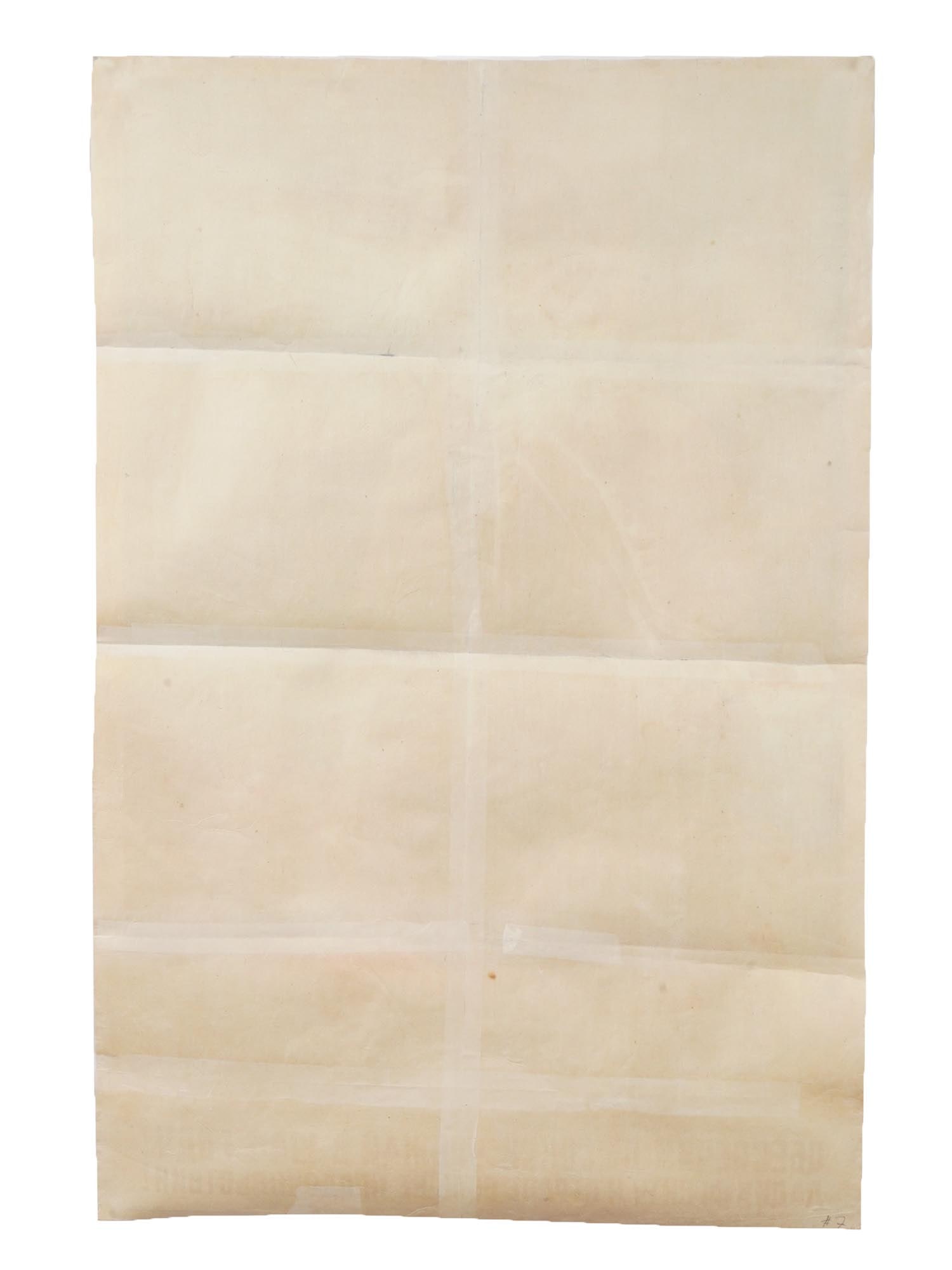 WWII RUSSIAN SOVIET PROPAGANDA POSTER VIKTOR KORETSKY - 5