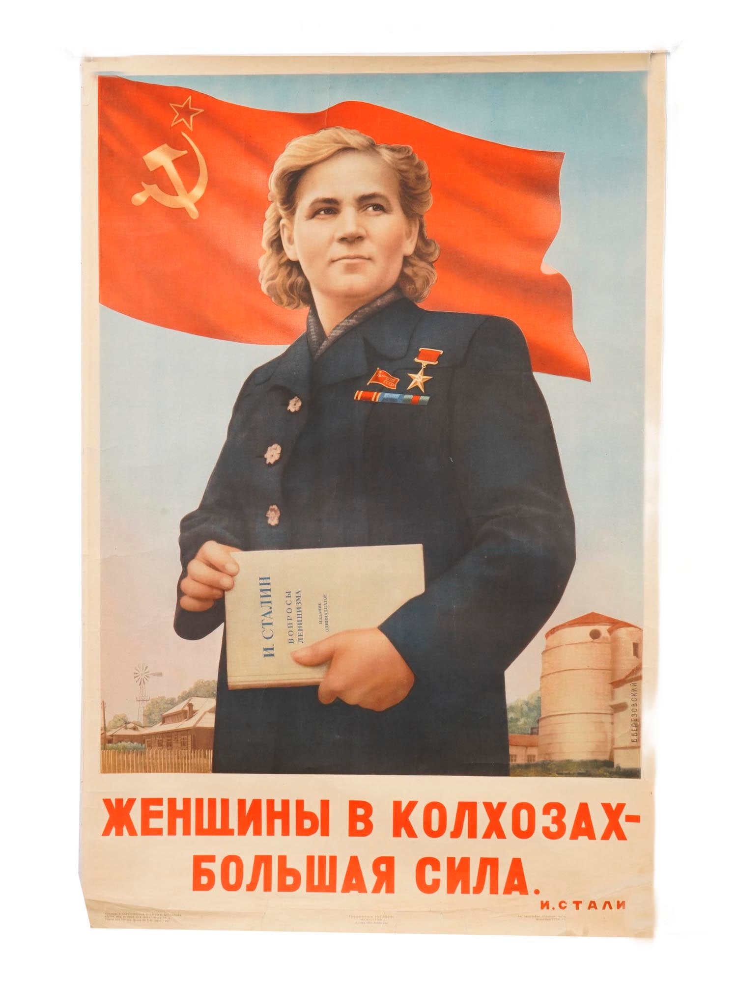 RUSSIAN SOVIET ERA SOCIAL REALISM PROPAGANDA POSTER: A Russian Soviet era propaganda poster, Women on collective farms are a great force. Designed by Boris Berezovsky. Signed in the print, lower right. The poster depicts a female worker in a dark blue u