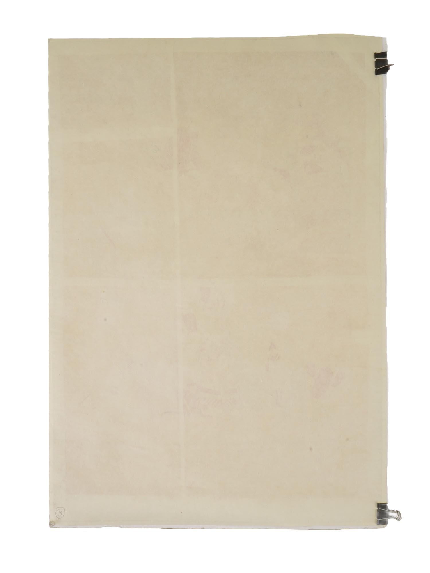 SOVIET EDUCATIONAL POSTER WITH ILLUSTRATIONS BY RADAKOV - 5