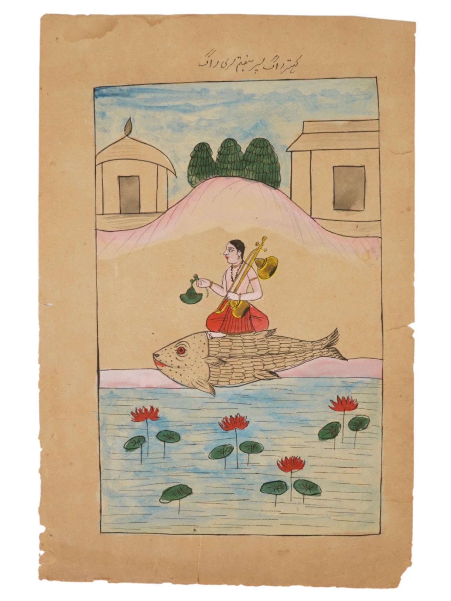 ANTIQUE INDIAN MUGHAL MINIATURE PAINTING 1800 TO 1900: An antique Indian Mughal miniature painting on paper, and depicts the Matsya avatar of Vishnu sitting on the fish. Inscribed upper to the center. Circa 1800 to 1900. Antique Indian Miniatures And Pain