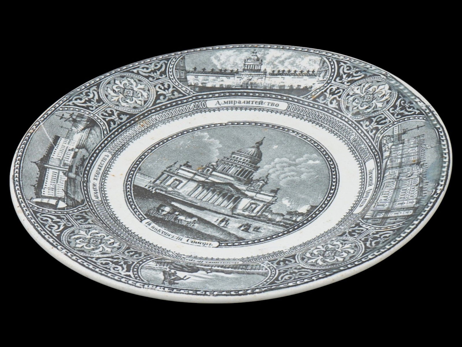 ANTIQUE ENGLISH PORCELAIN PLATE ASHWORTH ST. PETERSBURG: An antique English porcelain plate attributed to George Leach Ashworth and Bros in Hanley, Staffordshire, mid 19th century. Part of a limited series created for export to the Russian Empire, the plate