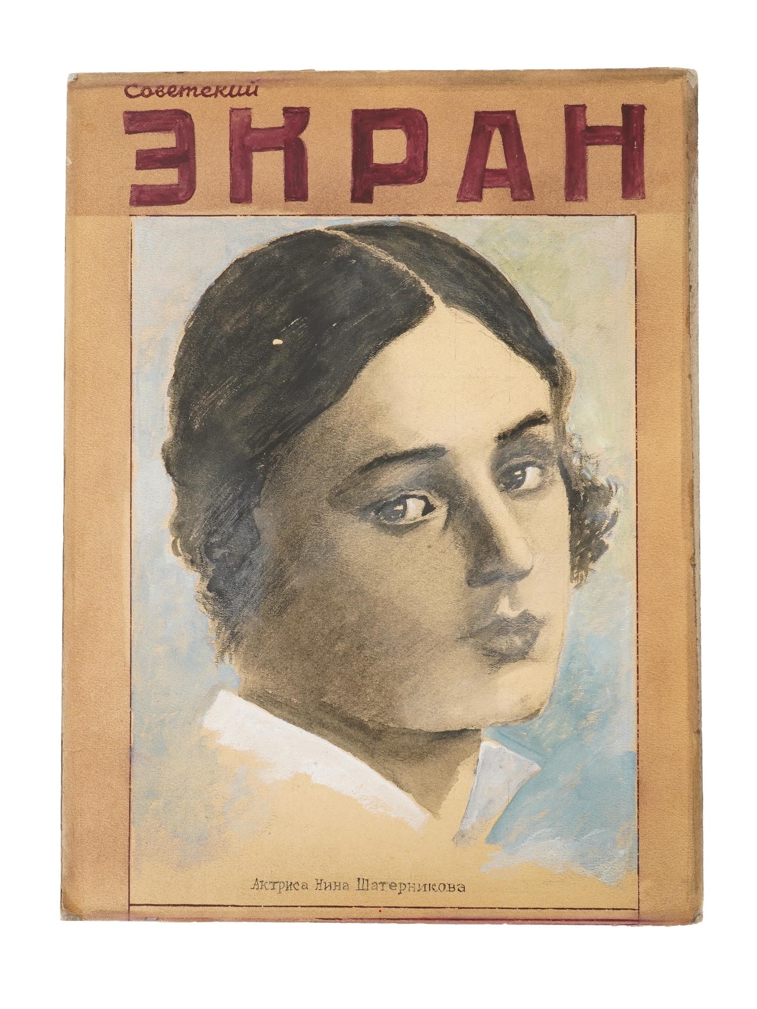 RUSSIAN SOVIET SCREEN MIX MEDIA SKETCH PAINTING (1 of 3)