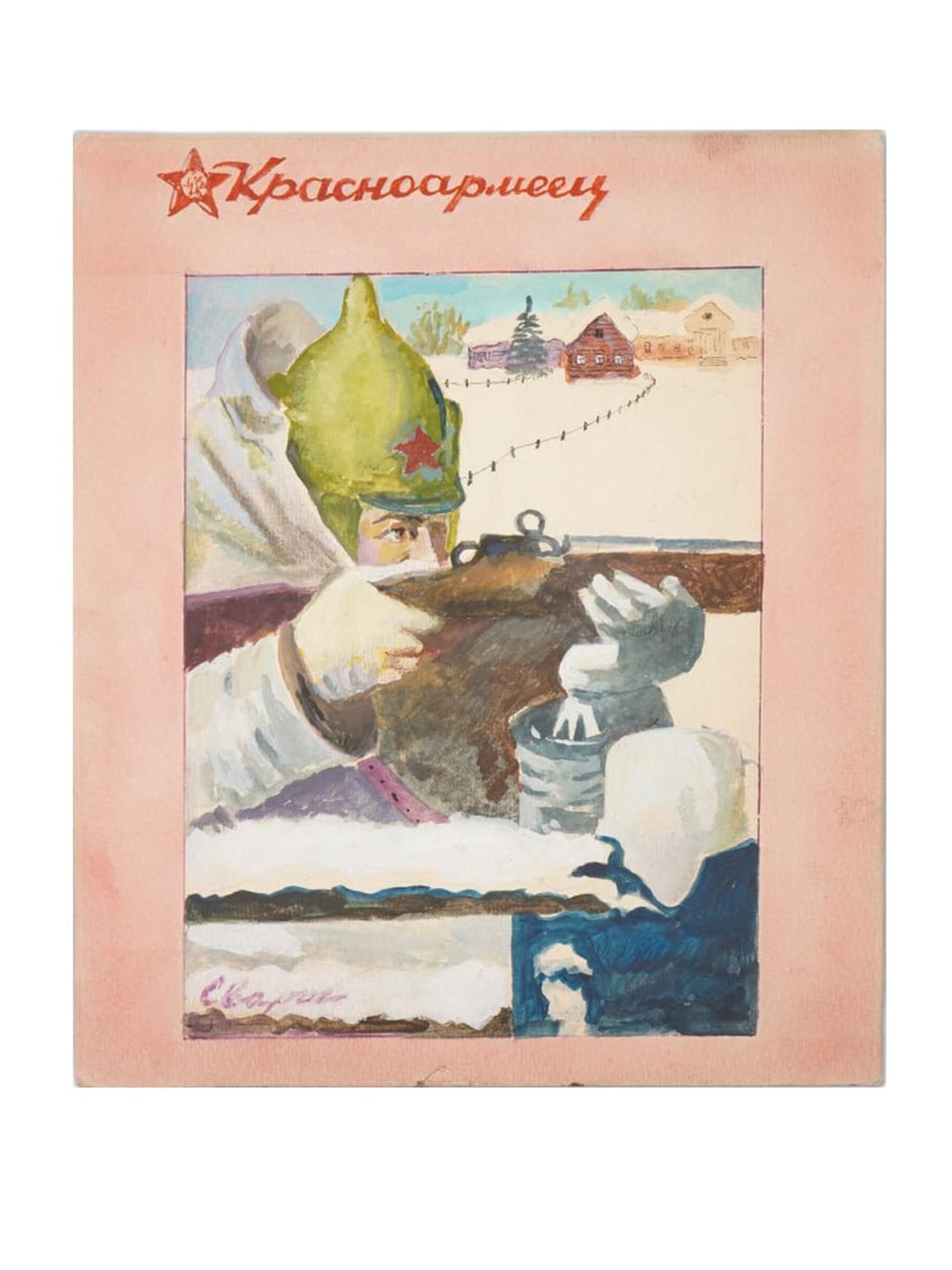 VINTAGE RUSSIAN SOVIET MIX MEDIA SKETCH PAINTING: A vintage Russian Soviet mixed media on cardboard sketch painting. Presumably, for the Red Army Soldier magazine issue. The artwork depicts a Soviet soldier holding a rifle. Signed with illegible sign