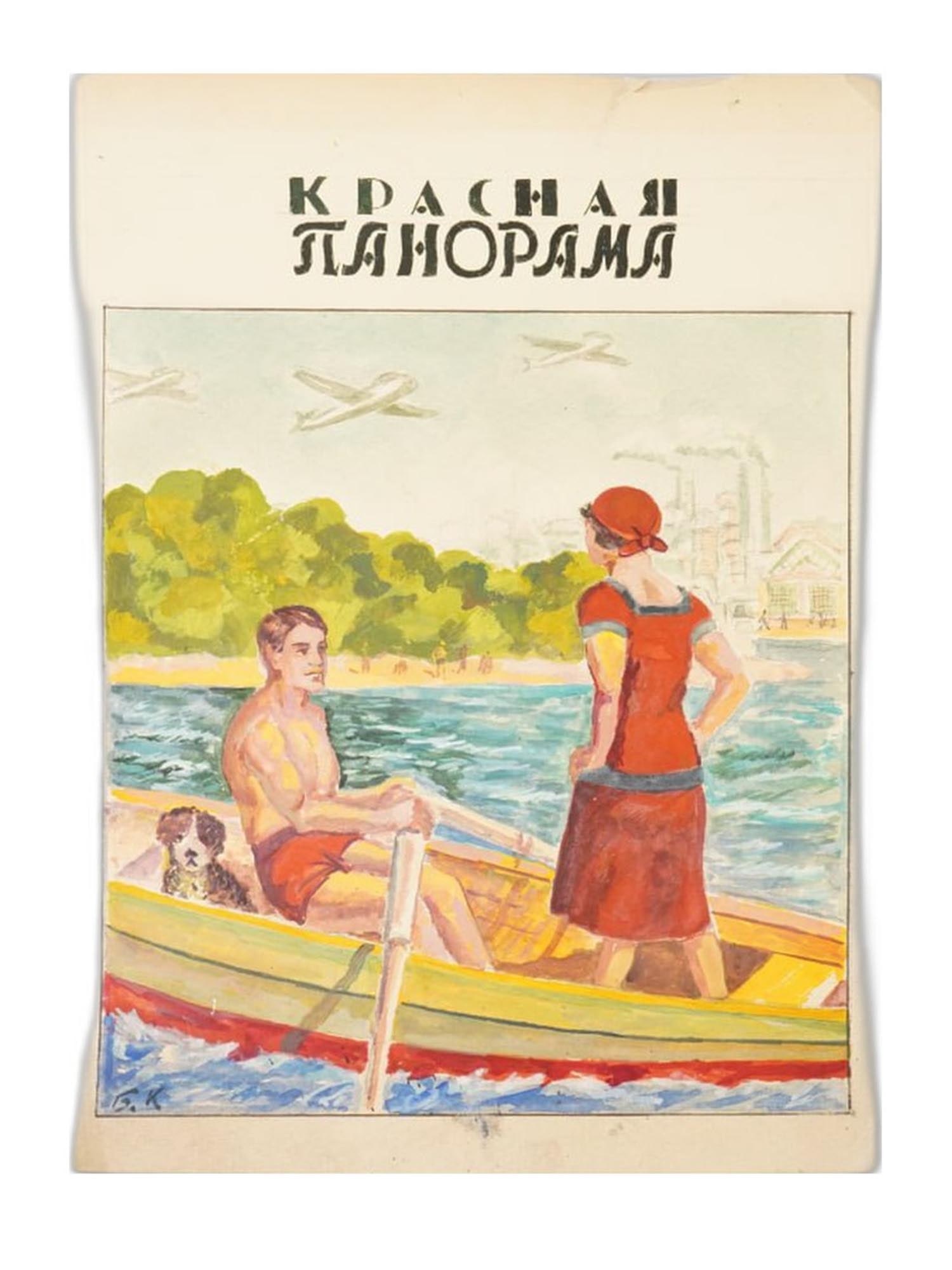RUSSIAN SOVIET RED PANORAMA MIX MEDIA SKETCH PAINTING: A vintage Russian Soviet mixed media on paper sketch painting for the Red Panorama magazine issue. The artwork depicts a couple of Soviet citizens and a dog riding a boat. The inscription at the top r