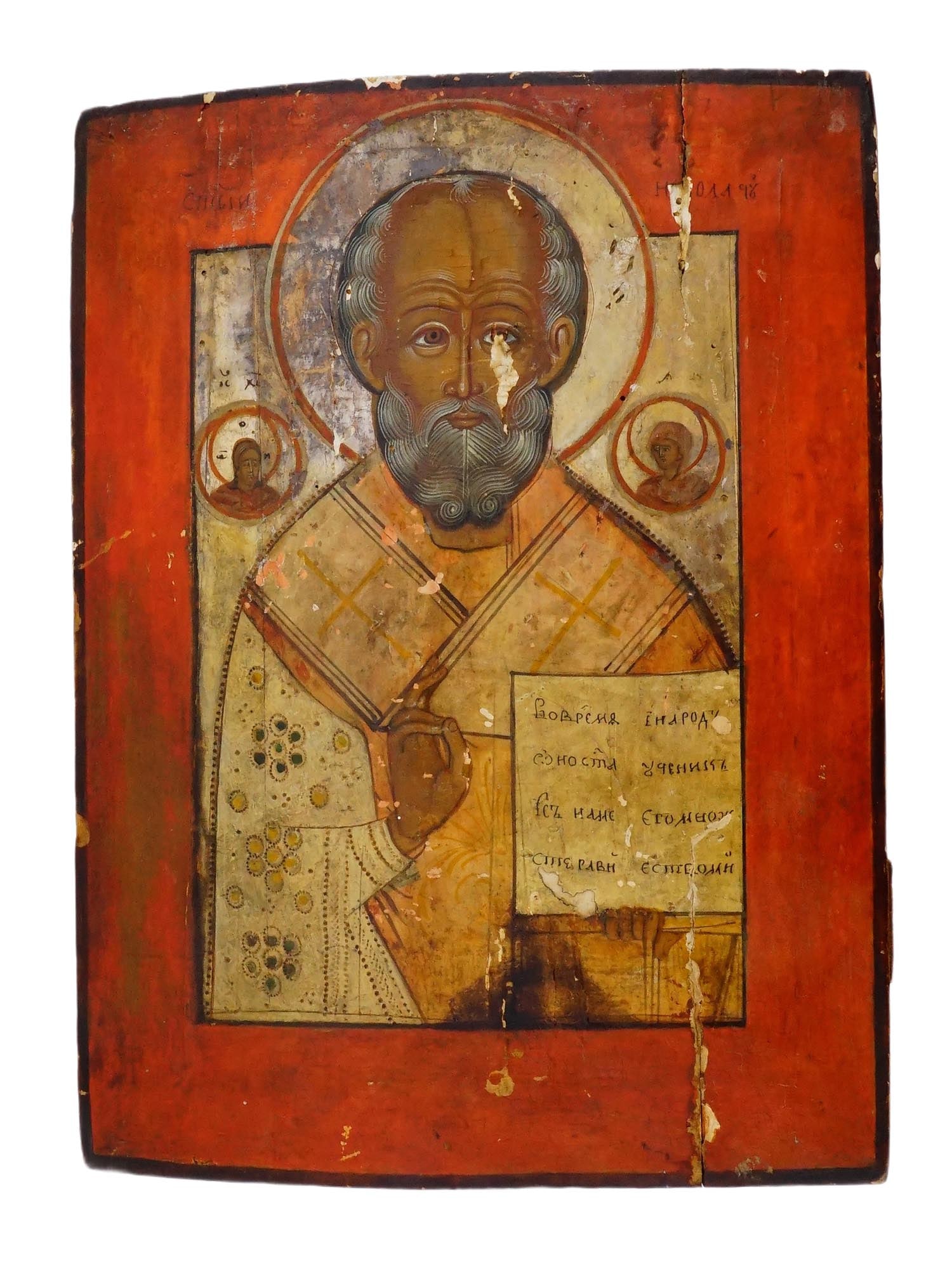 18TH CEN RUSSIAN ORTHODOX ICON OF SAINT NICHOLAS (1 of 13)