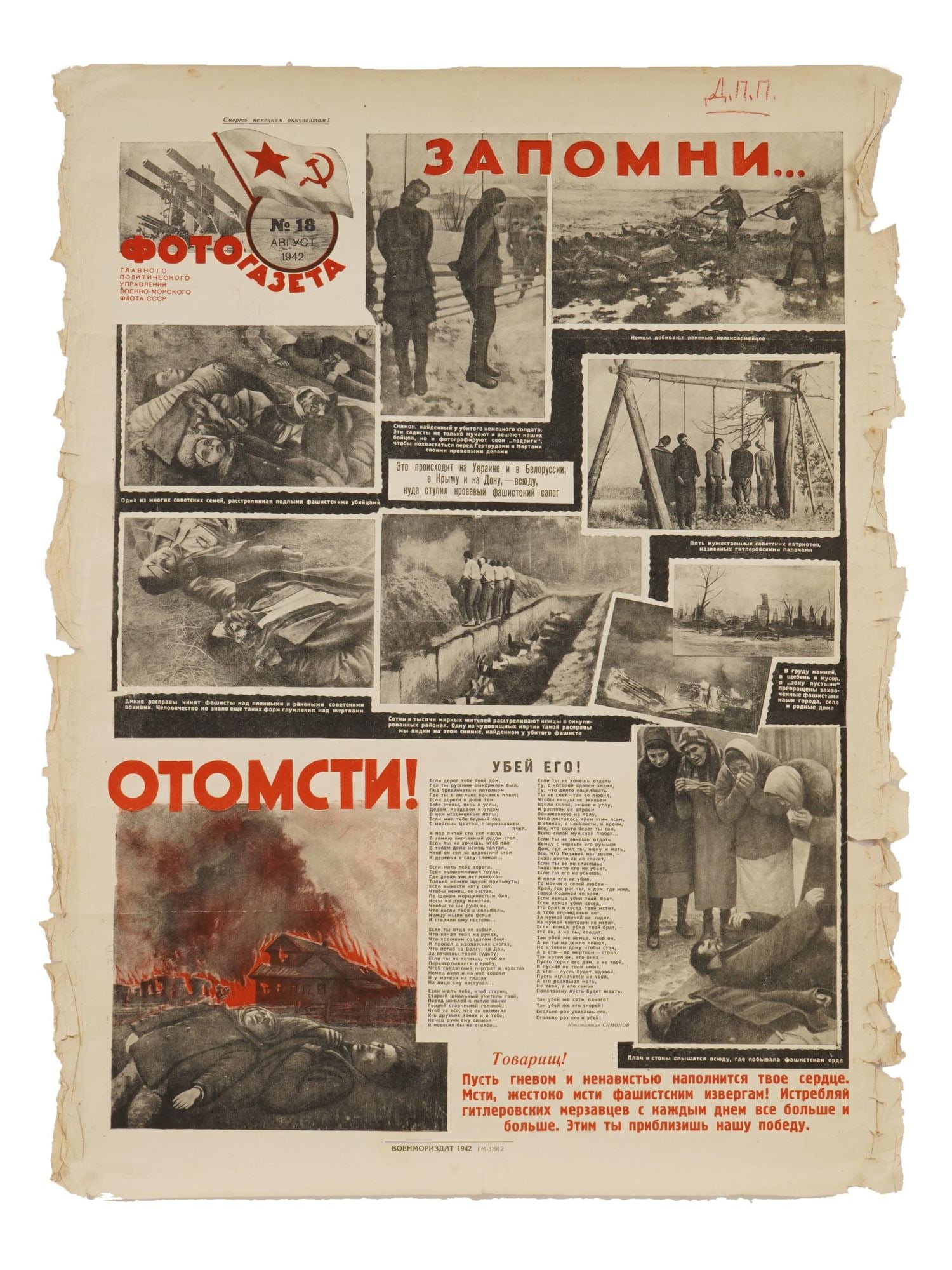 RUSSIAN SOVIET ERA NEWSPAPER PROPAGANDA POSTER (1 of 7)
