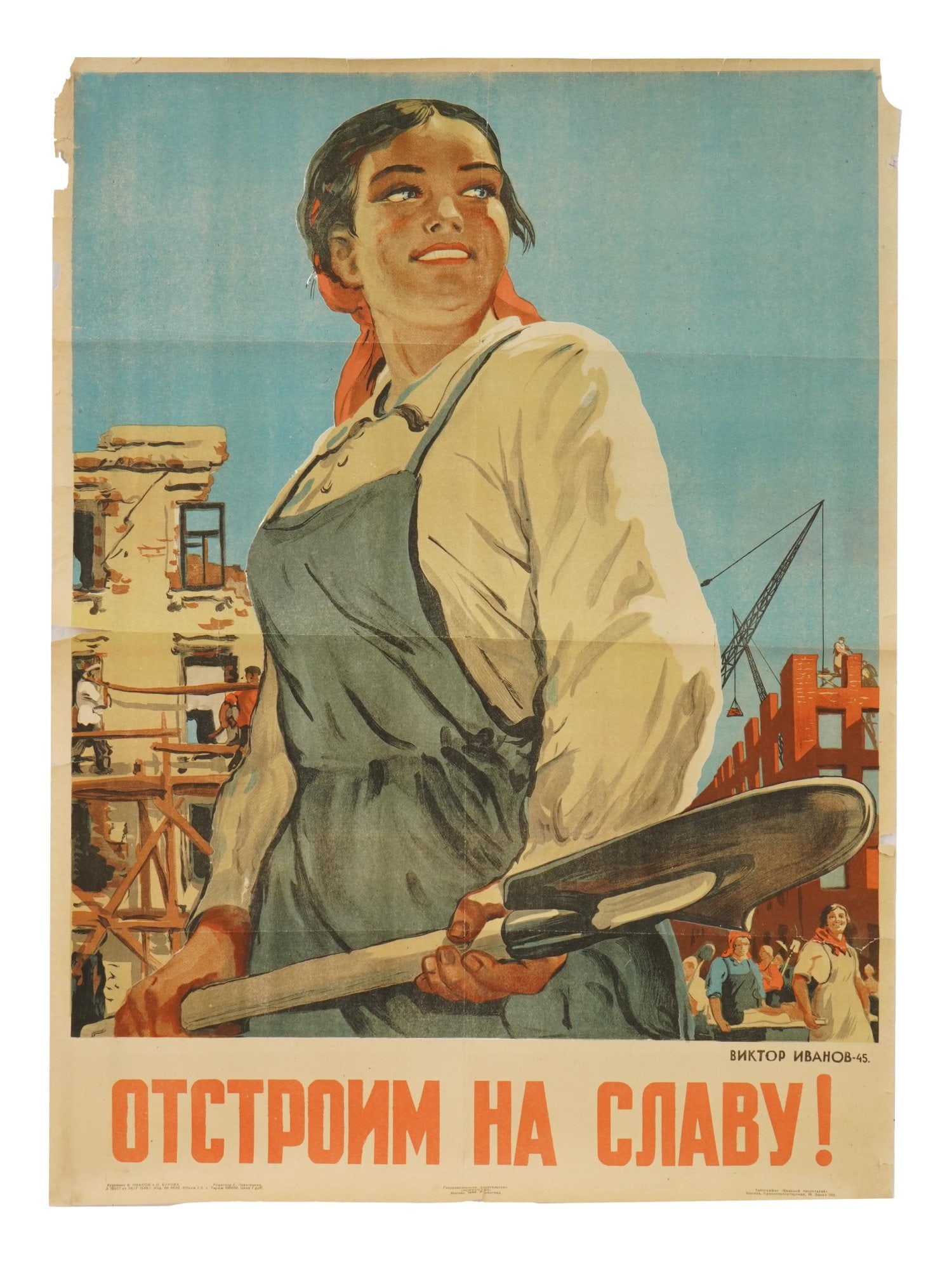 WWII RUSSIAN SOVIET ERA PROPAGANDA POSTER BY IVANOV (1 of 6)