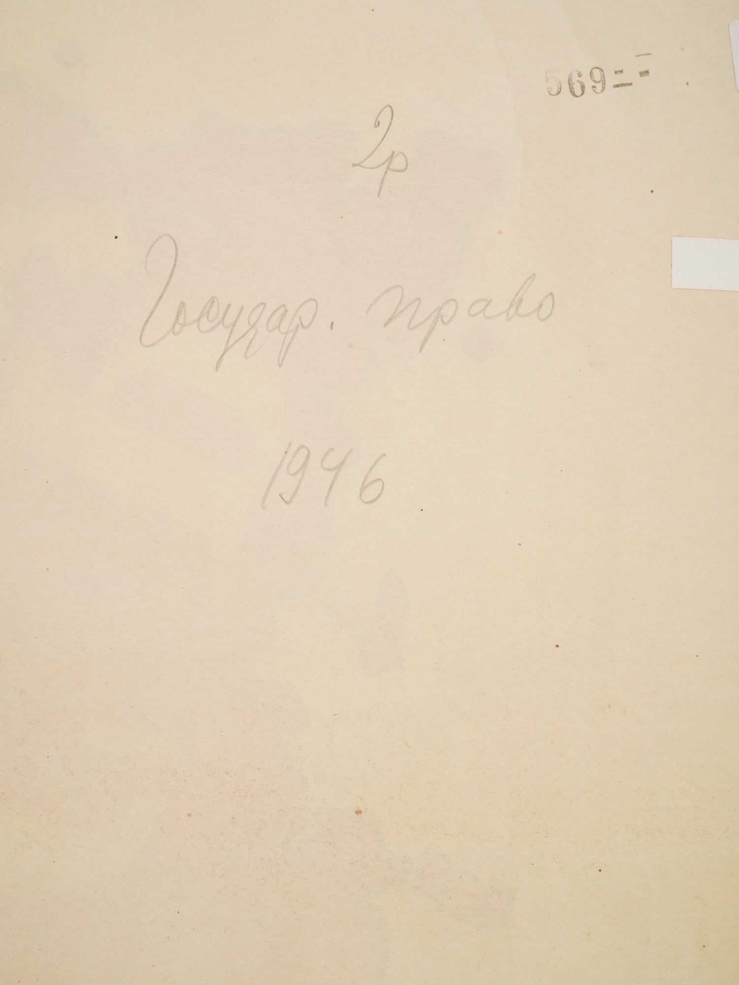 WWII SOVIET PROPAGANDA POSTER BY V. KORETSKY - 6