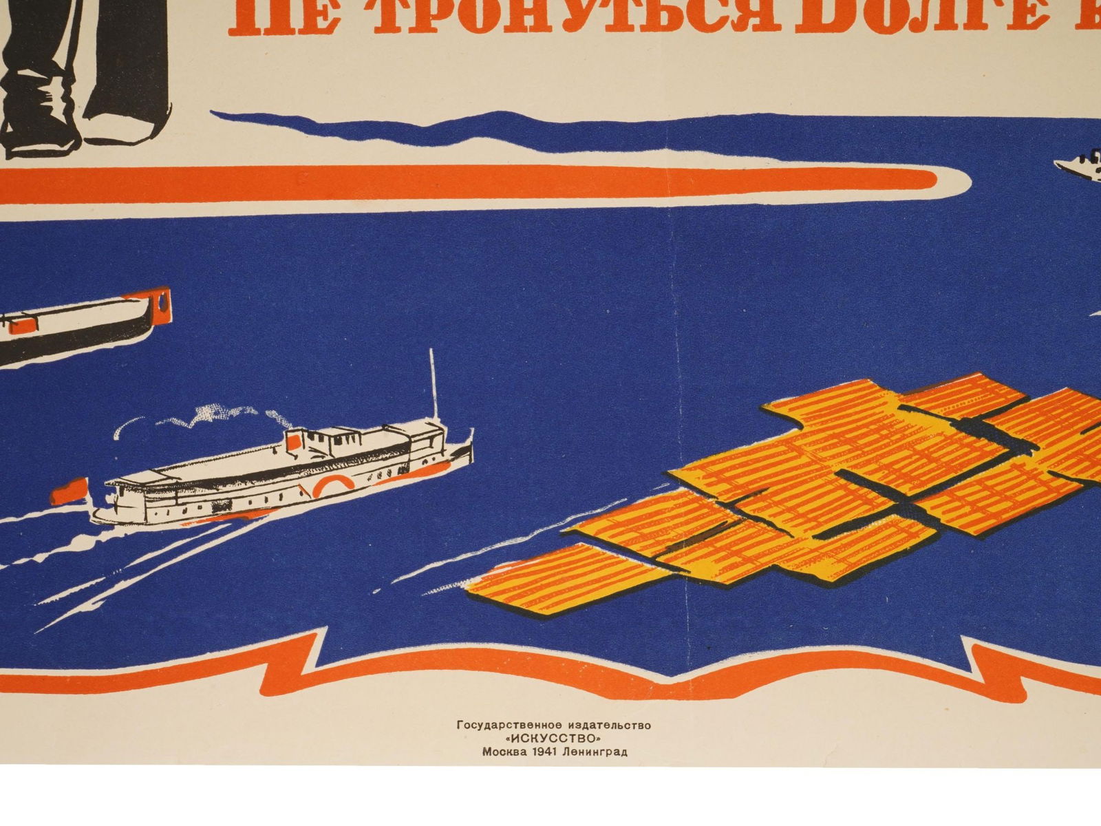 RUSSIAN SOVIET PROPAGANDA POSTER 1941 - 3