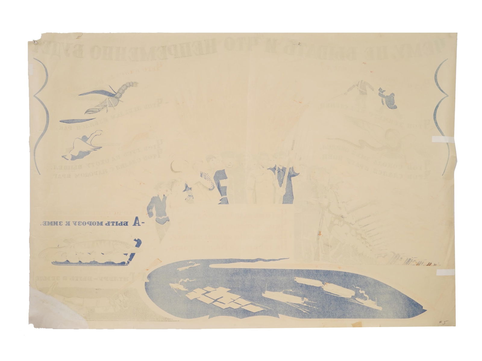 RUSSIAN SOVIET PROPAGANDA POSTER 1941 - 4