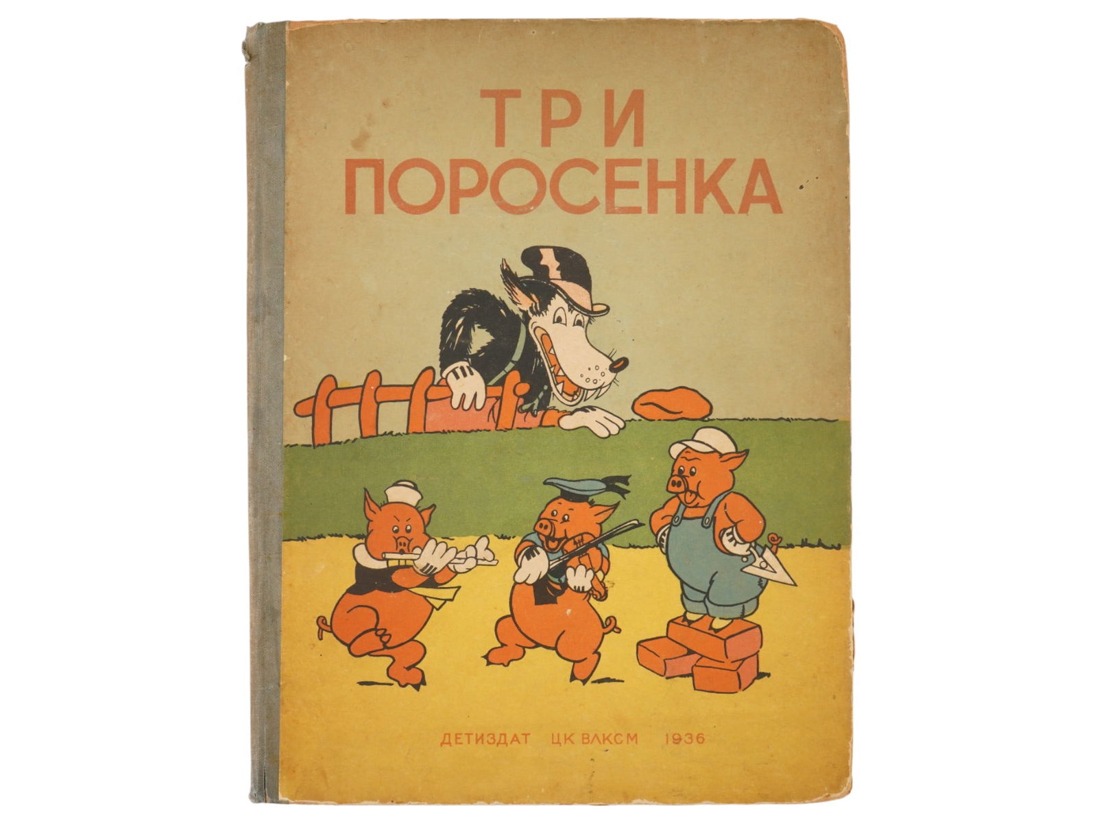 RUSSIAN THREE LITTLE PIGS DISNEY CHILDRENS BOOK 1936 (1 of 8)