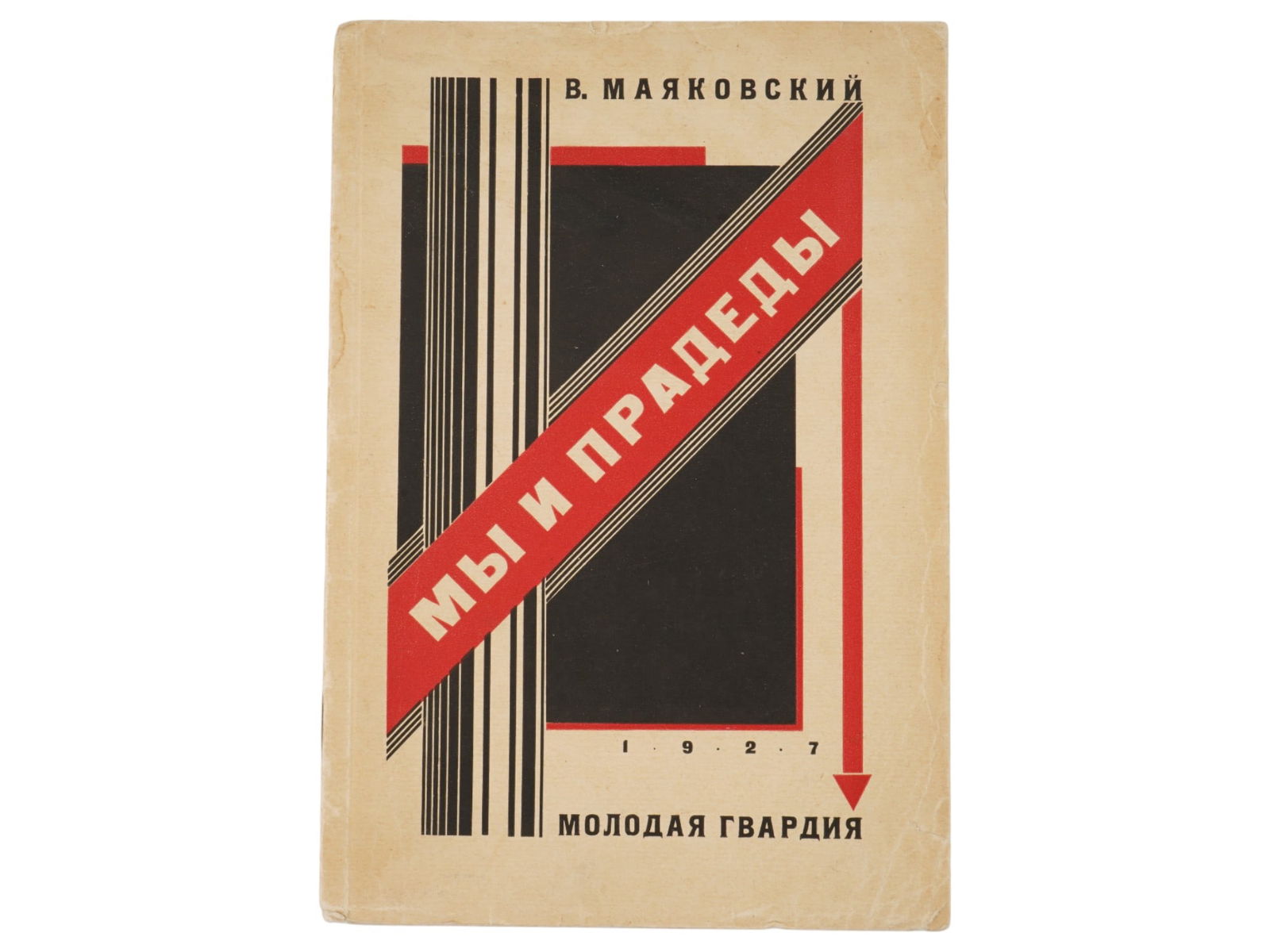 ANTIQUE RUSSIAN SOVIET BOOK BY VLADIMIR MAYAKOVSKY (1 of 6)