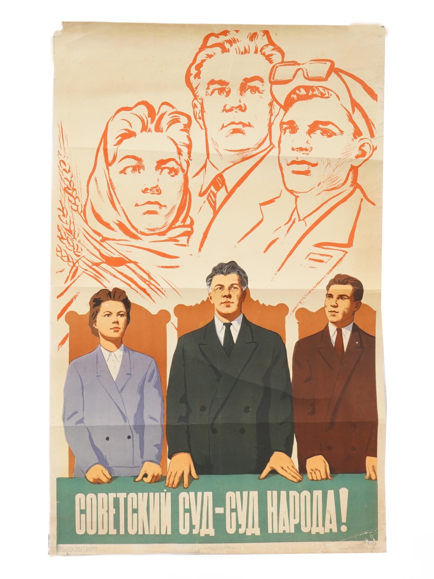 SOVIET PROPAGANDA POSTER BY ALEKSANDR DOBROV 1960: A Soviet propaganda poster titled Soviet Court Court of the People!. Publisher: State Publishing House of Fine Arts, 1960. Artist: Aleksandr Dobrov. Editor: V. Rukavishnikov. The poster features