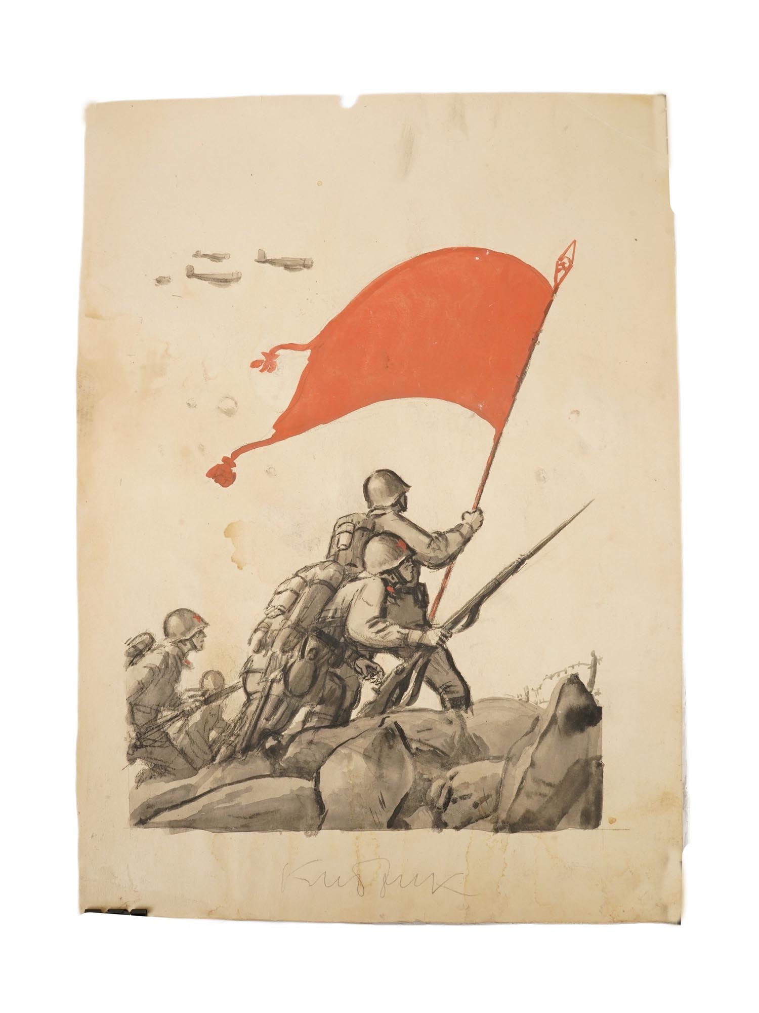 WWII RUSSIAN SKETCH WATERCOLOR PAINTING SIGNED KIBRIK: A WWII watercolor painting on a paper, a sketch of a Soviet military poster showing Red Army soldiers attacking under a red banner. Signed, Kibrik, lower to the center. Evgeny Adolfovich Kibrik, 1906