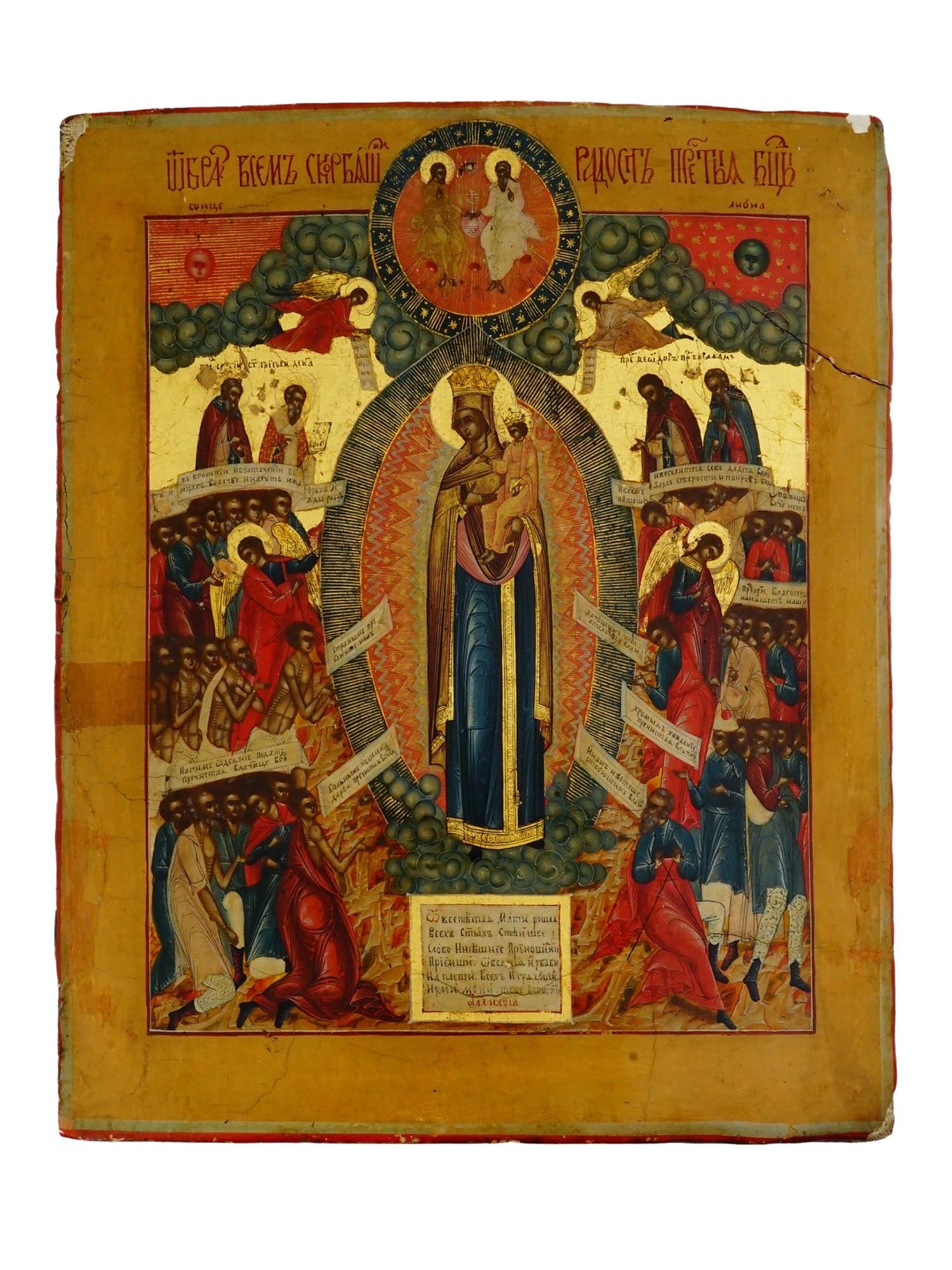 ANTIQUE RUSSIAN ORTHODOX ICON THE JOY OF ALL WHO SORROW (1 of 11)