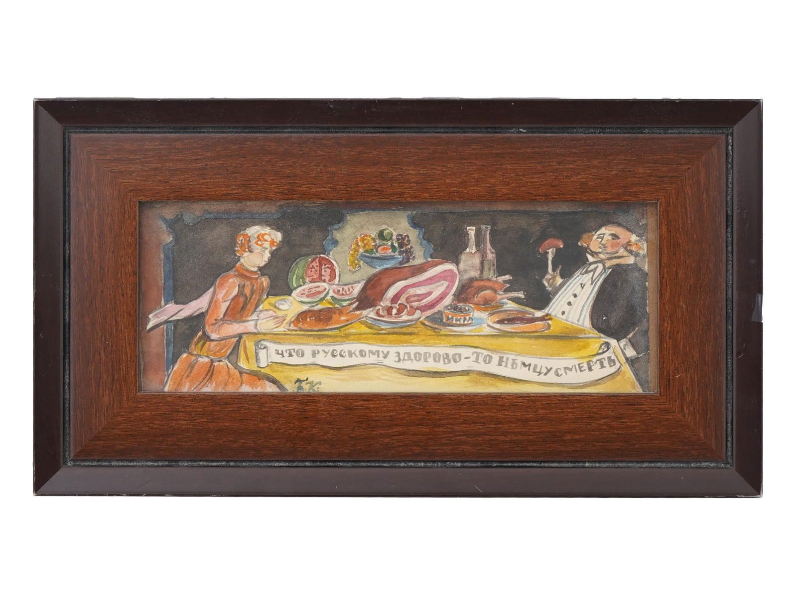 ATTR TO BORIS KUSTODIEV RUSSIAN MIXED MEDIA PAINTING: Attributed to Boris Mikhaylovich Kustodiev, Russian, 1878 to 1927, mixed media painting on paper, depicting a satirical scene with two figures seated at a table laden with food. A banner across the ta